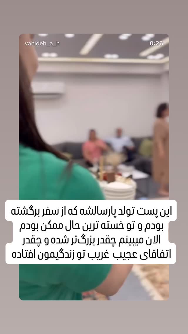  جدید ترین استوری اینستاگرام وحیده علی حسینی