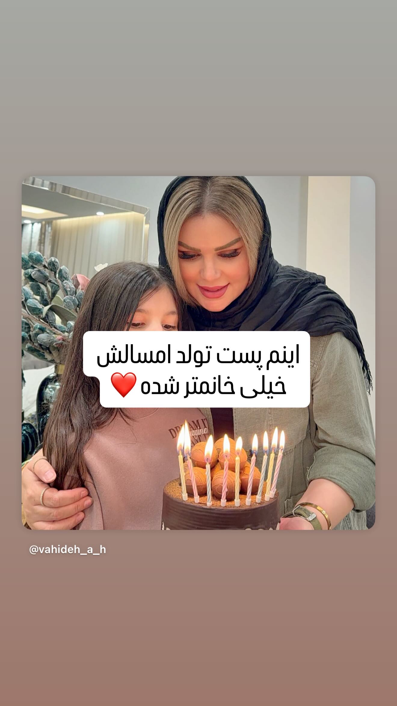  جدید ترین استوری اینستاگرام وحیده علی حسینی