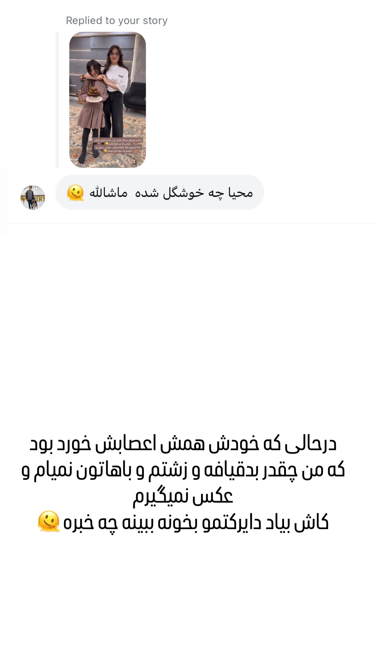  جدید ترین استوری اینستاگرام وحیده علی حسینی