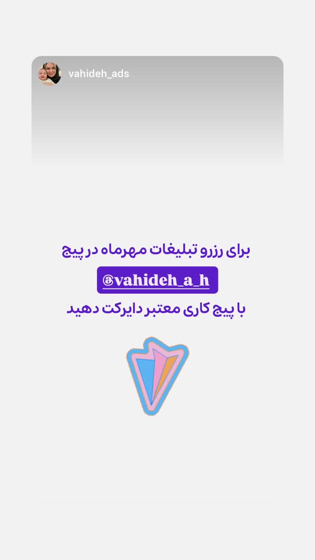  جدید ترین استوری اینستاگرام وحیده علی حسینی
