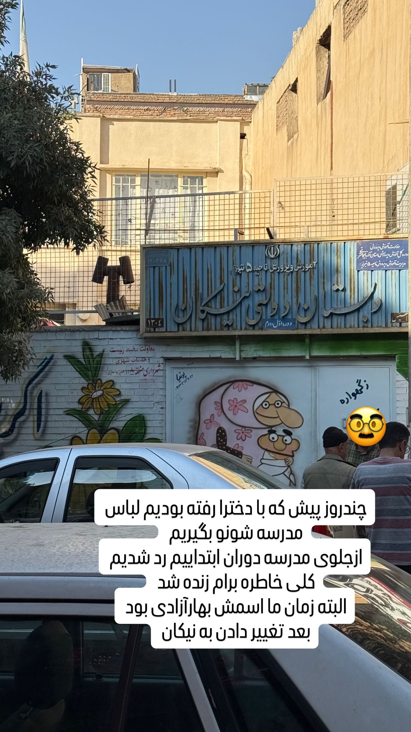  جدید ترین استوری اینستاگرام وحیده علی حسینی