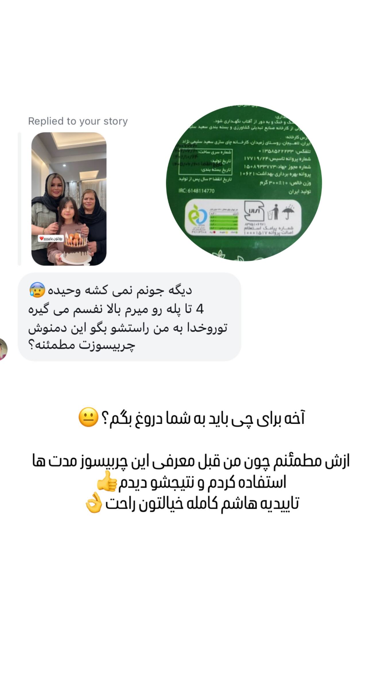  جدید ترین استوری اینستاگرام وحیده علی حسینی