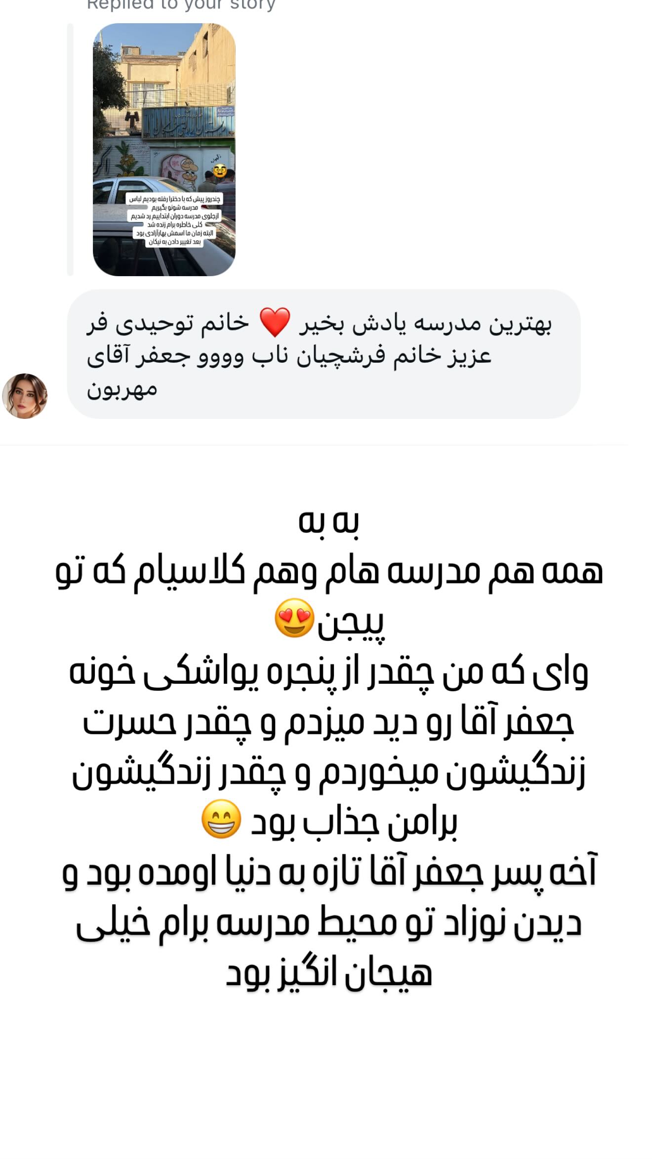  جدید ترین استوری اینستاگرام وحیده علی حسینی