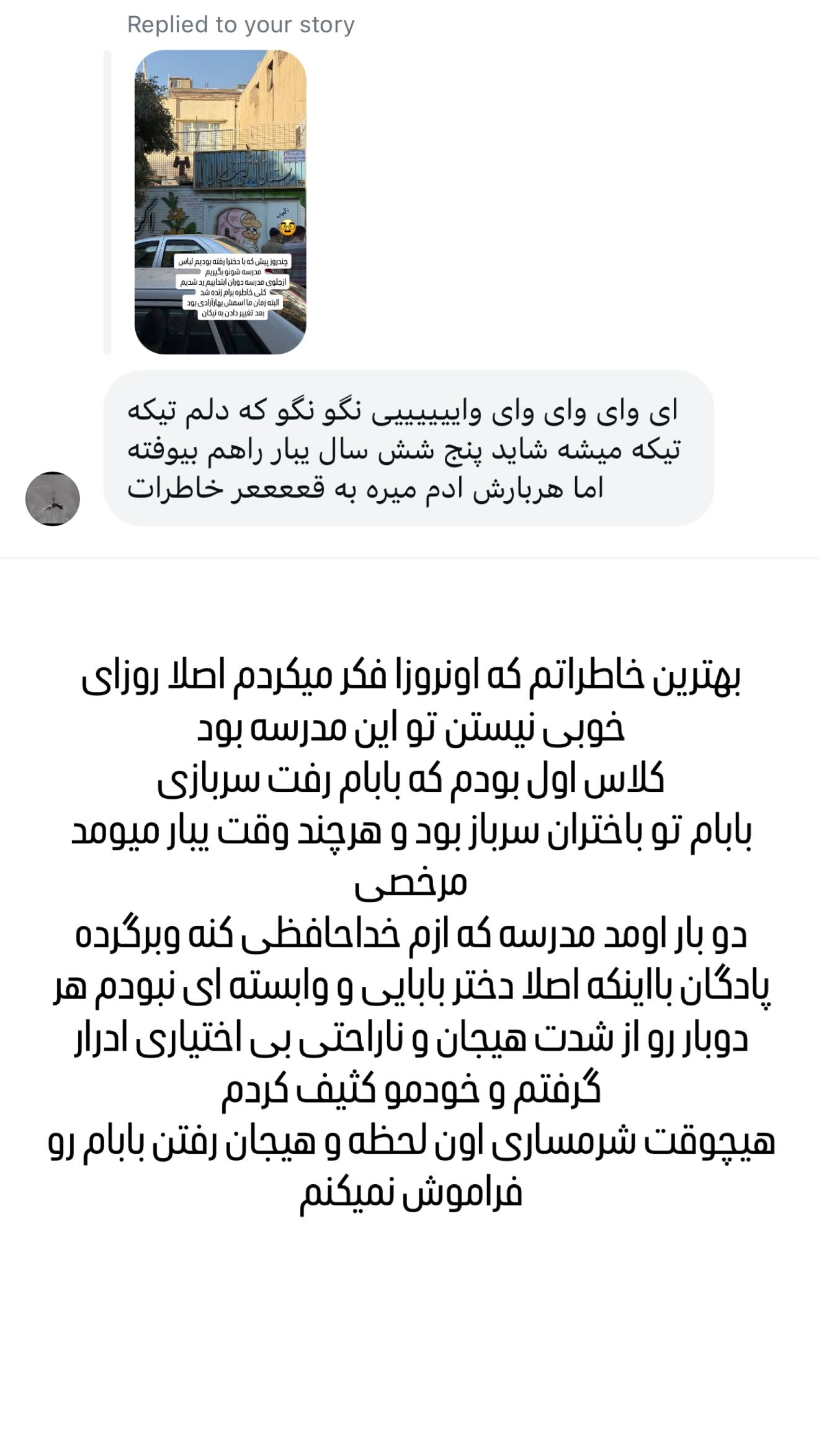  جدید ترین استوری اینستاگرام وحیده علی حسینی