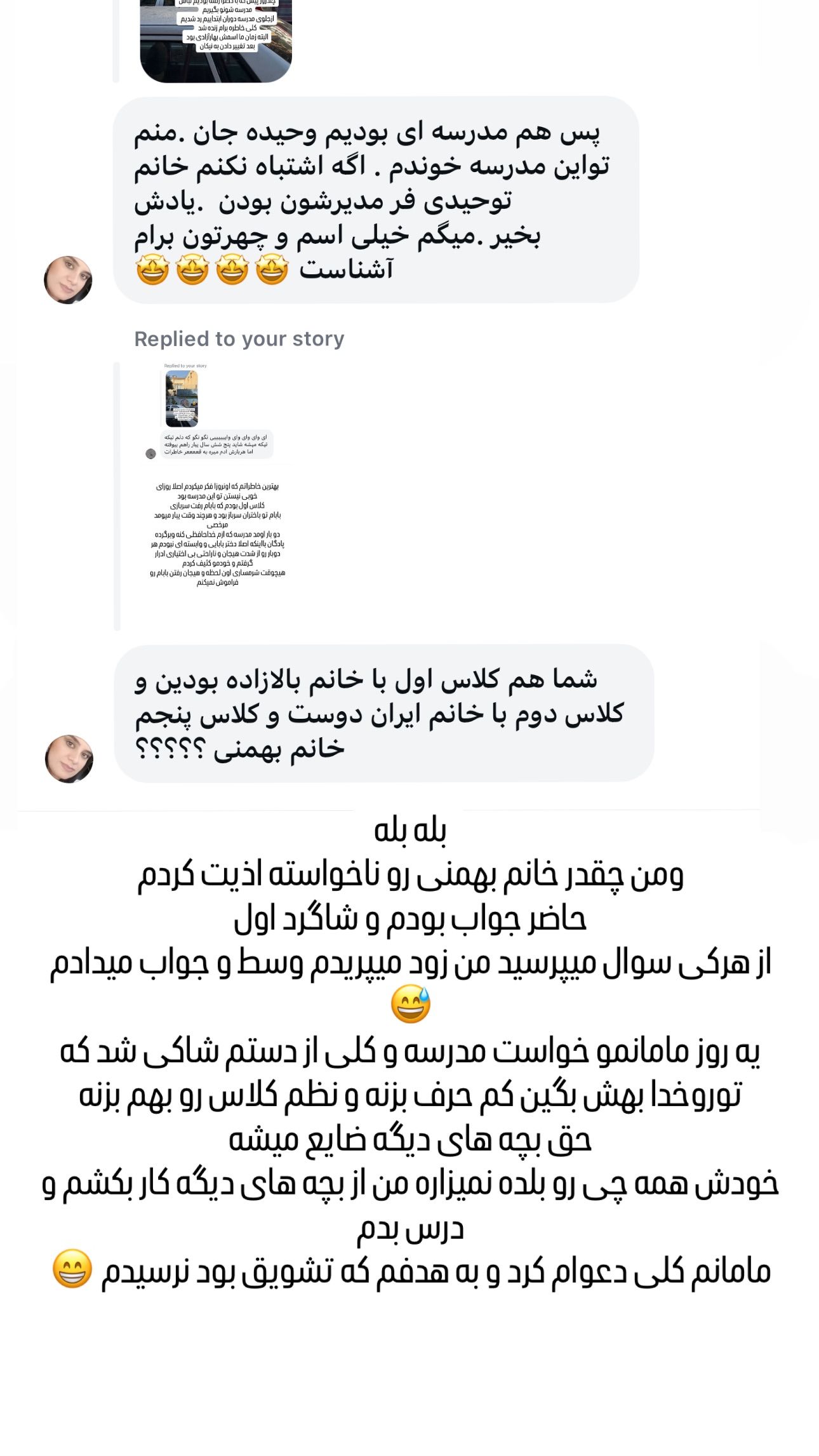  جدید ترین استوری اینستاگرام وحیده علی حسینی