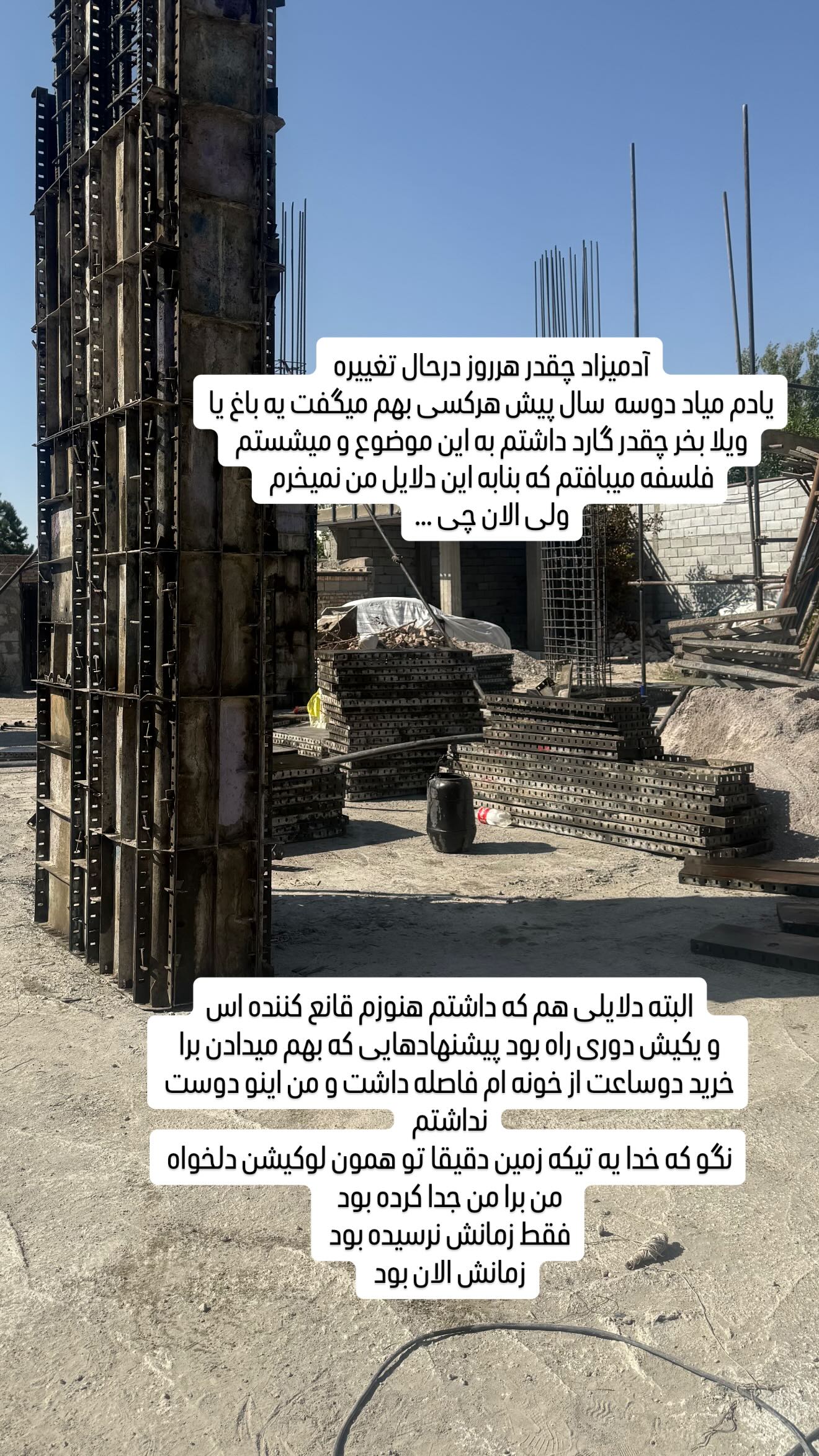  جدید ترین استوری اینستاگرام وحیده علی حسینی
