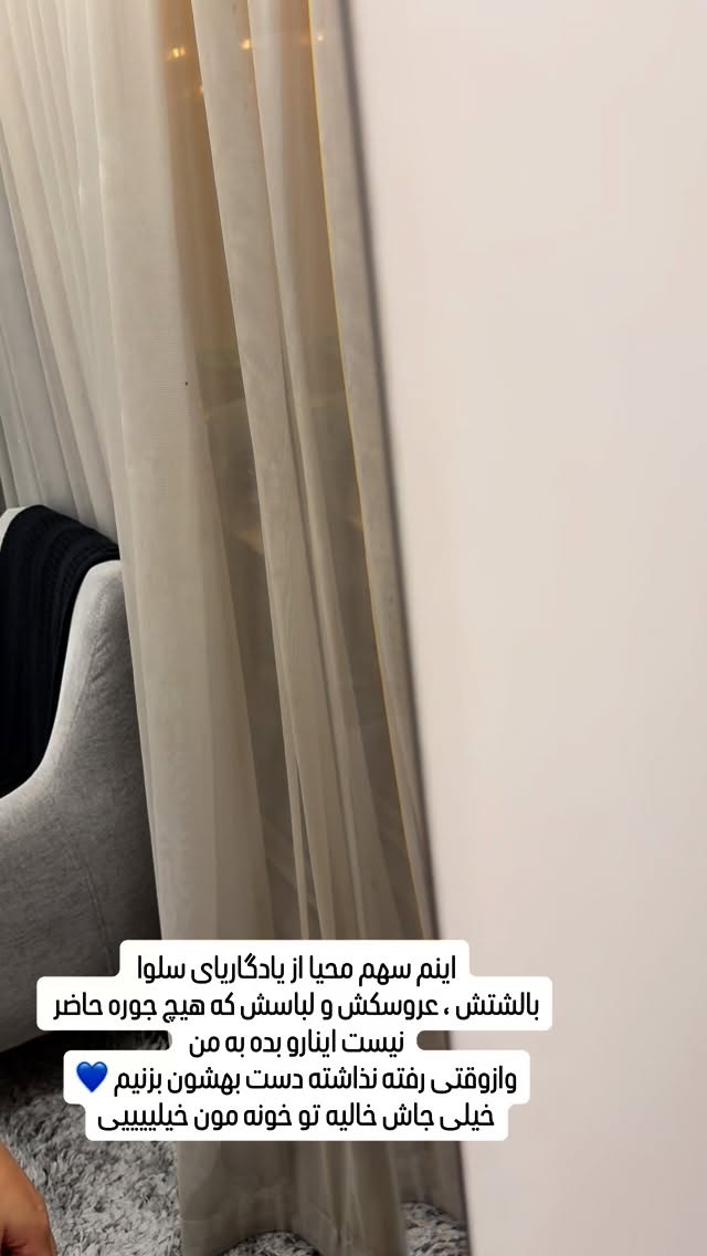  جدید ترین استوری اینستاگرام وحیده علی حسینی
