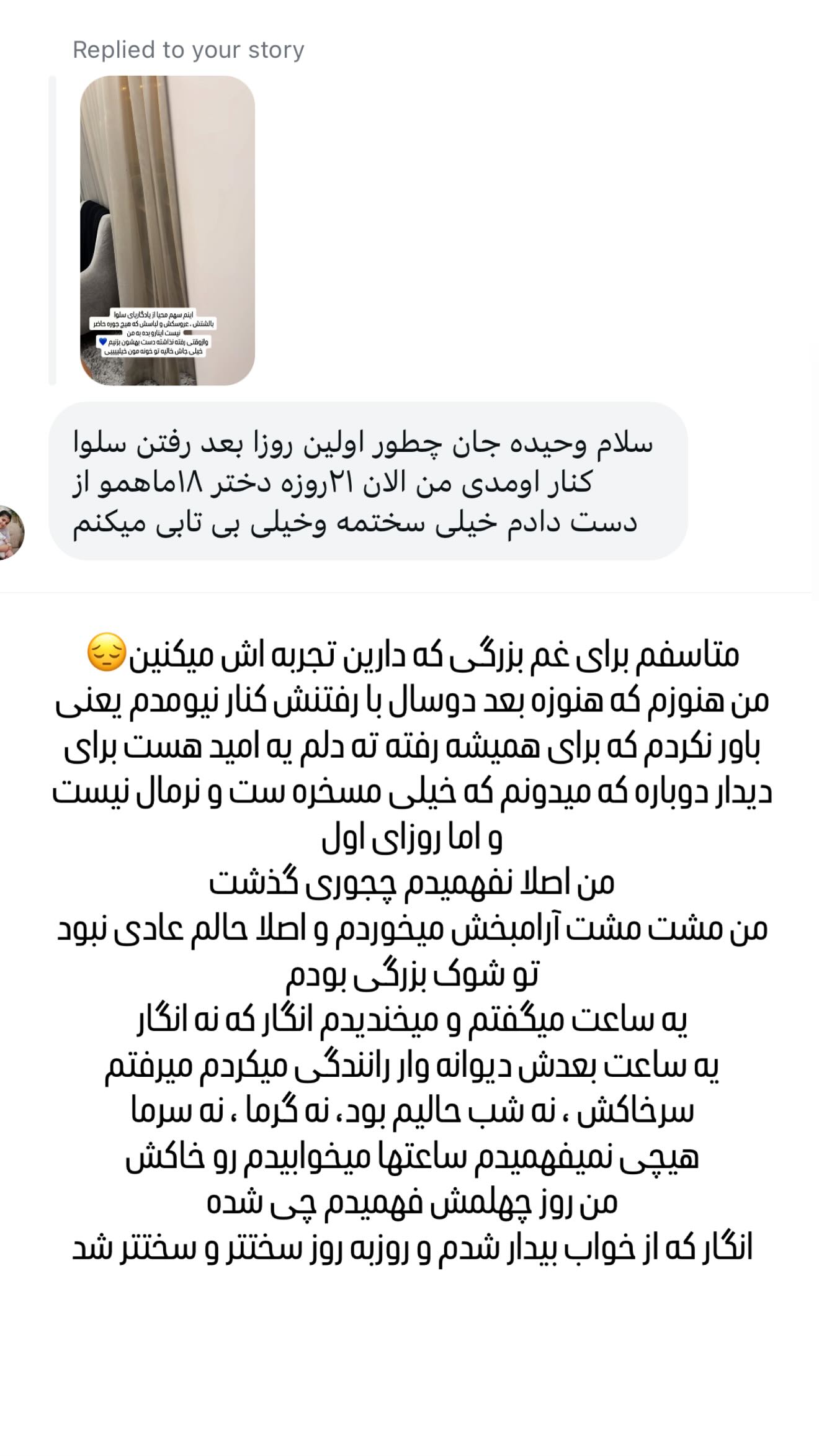  جدید ترین استوری اینستاگرام وحیده علی حسینی