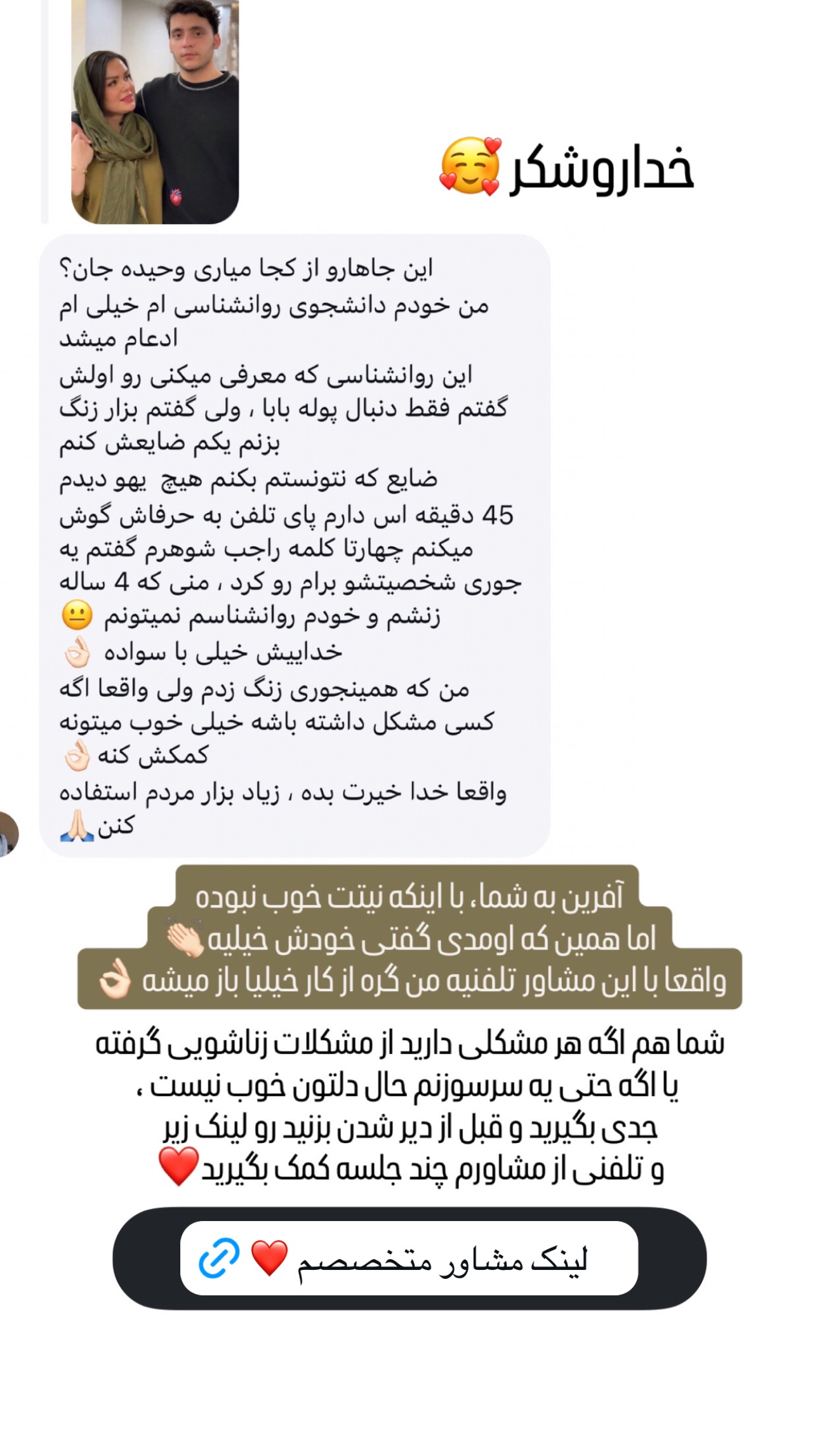  جدید ترین استوری اینستاگرام وحیده علی حسینی