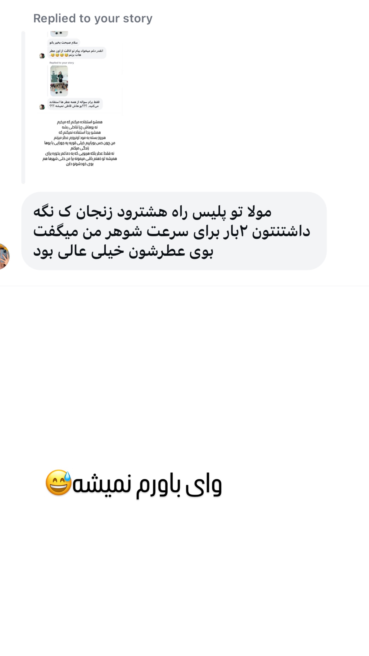  جدید ترین استوری اینستاگرام وحیده علی حسینی