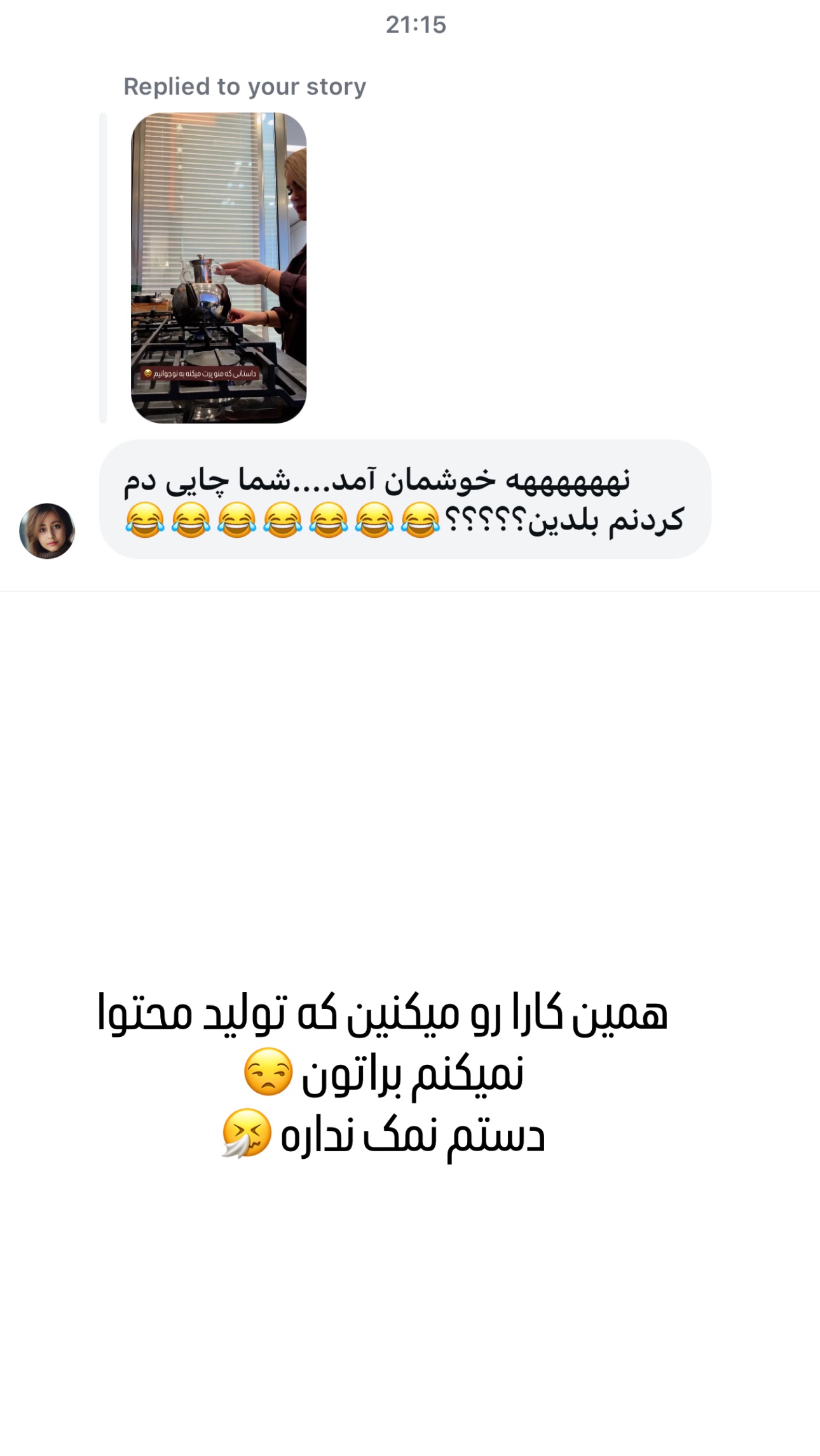  جدید ترین استوری اینستاگرام وحیده علی حسینی