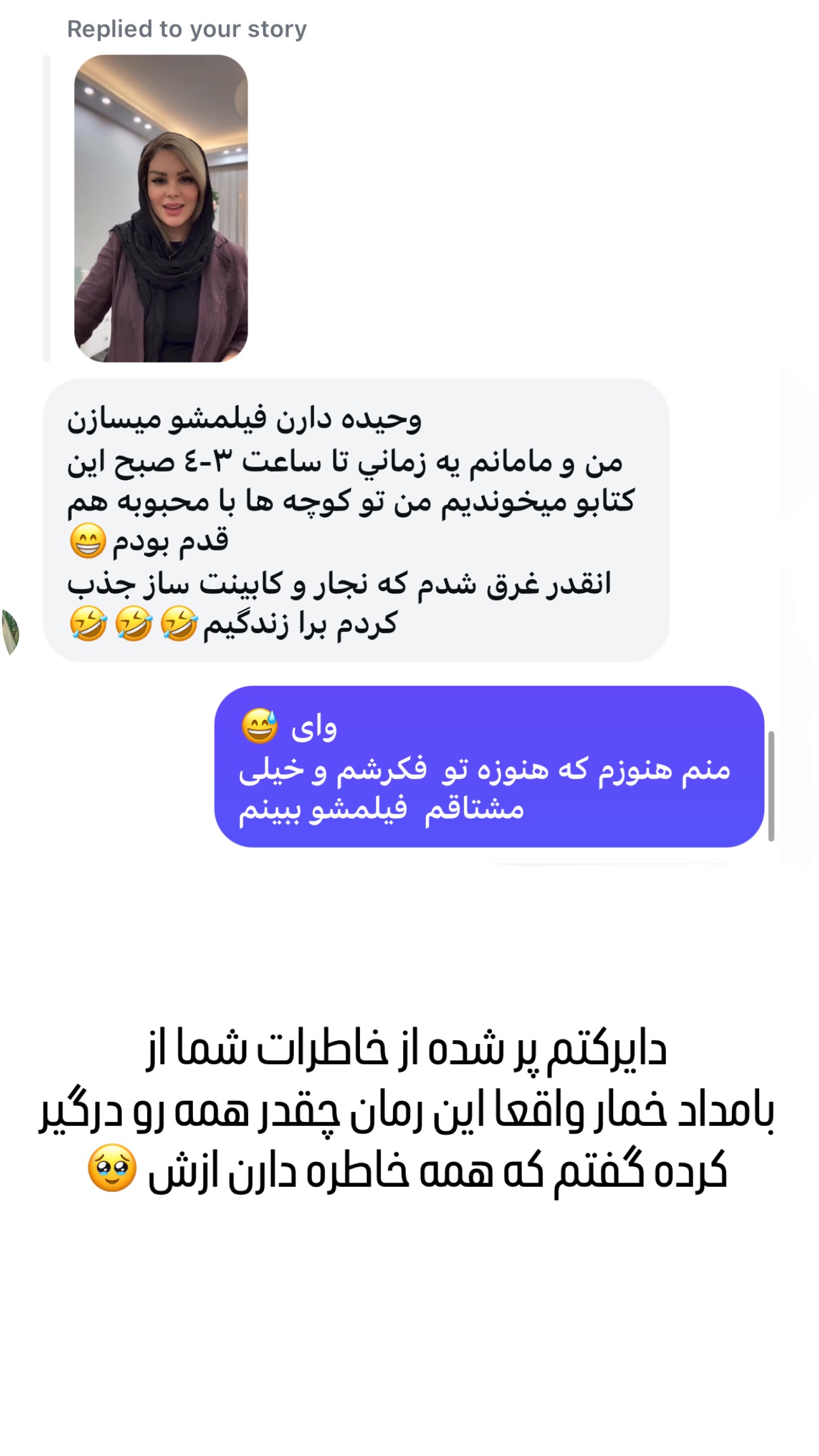  جدید ترین استوری اینستاگرام وحیده علی حسینی