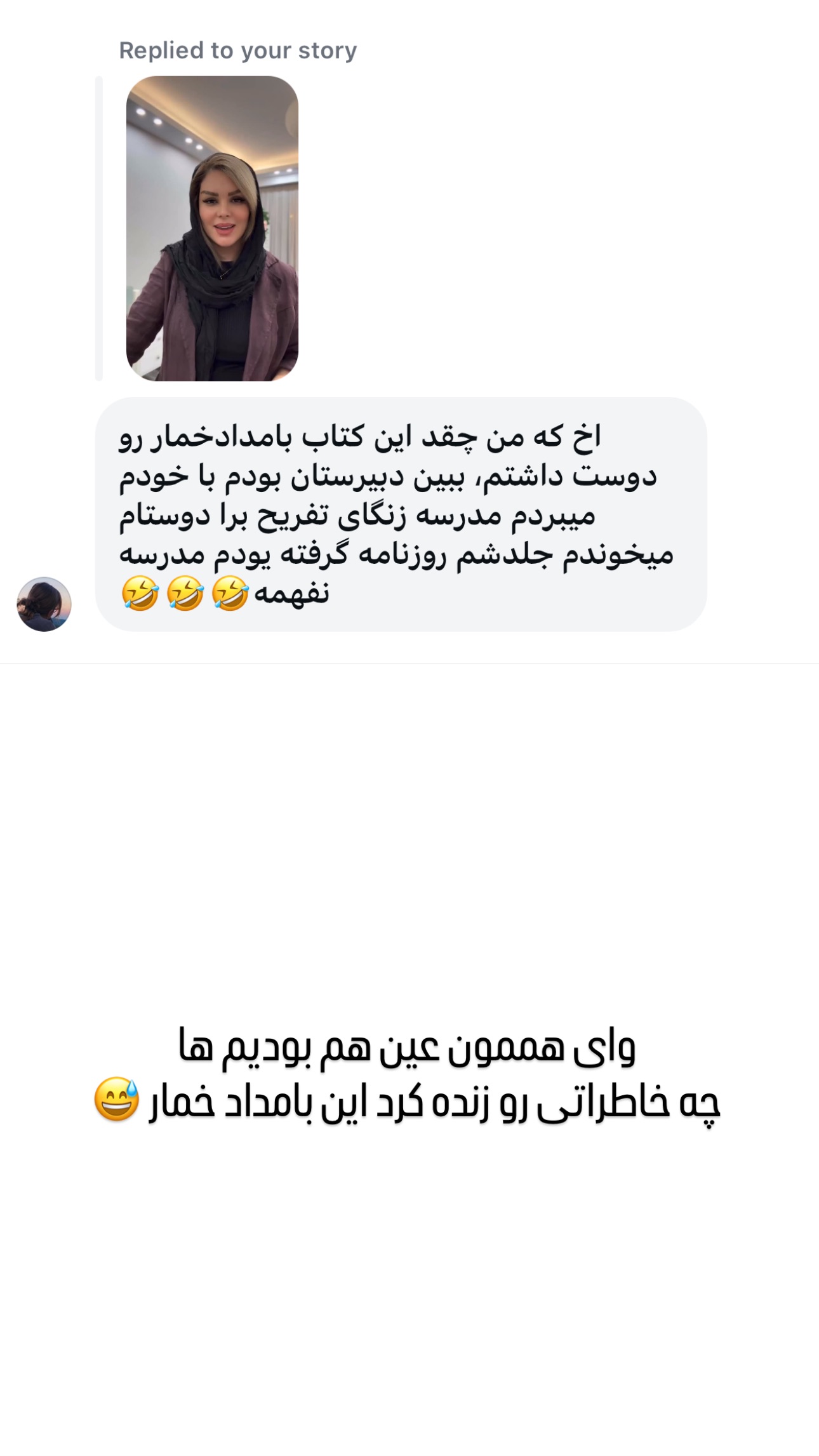  جدید ترین استوری اینستاگرام وحیده علی حسینی