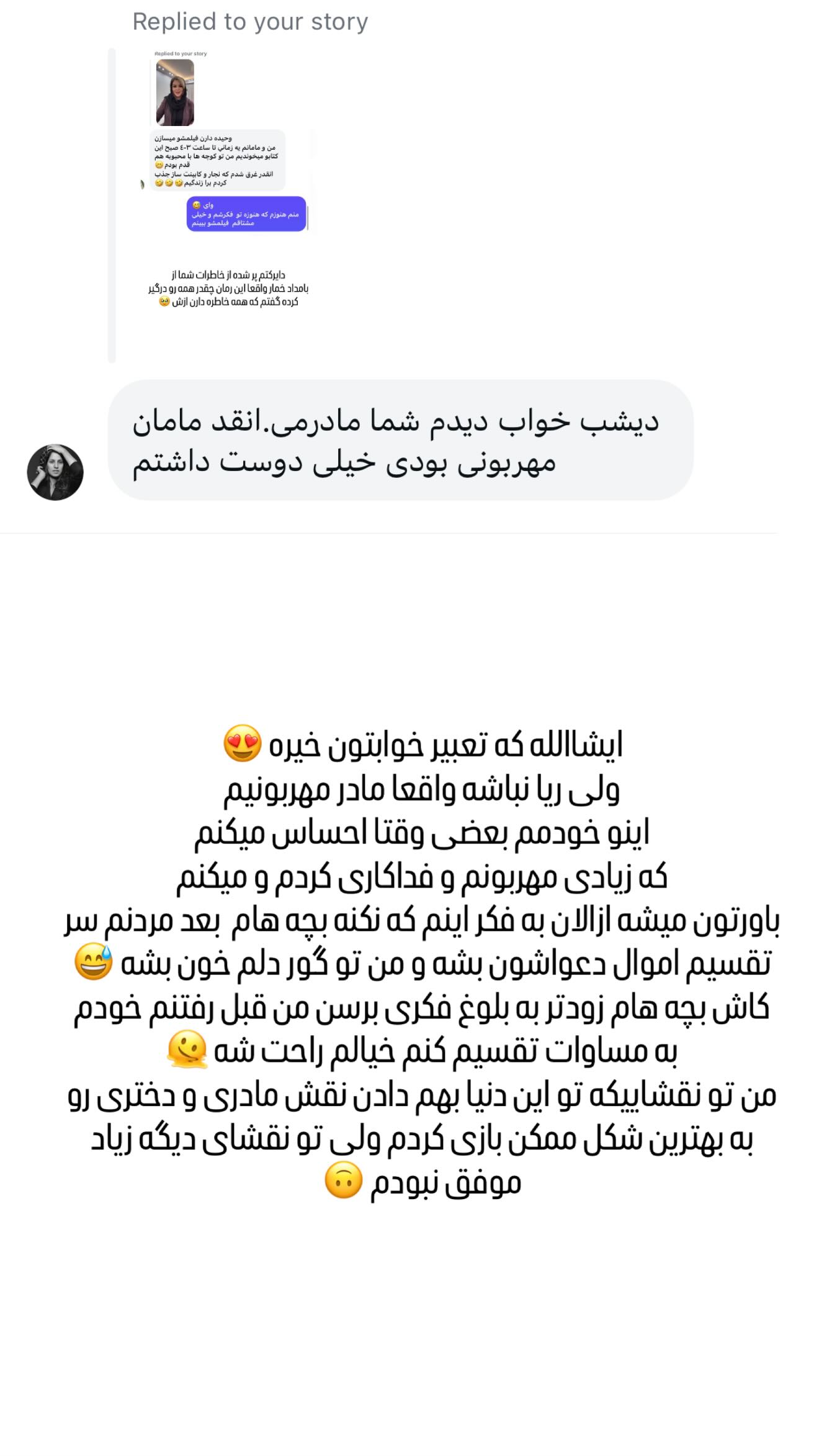 جدید ترین استوری اینستاگرام وحیده علی حسینی