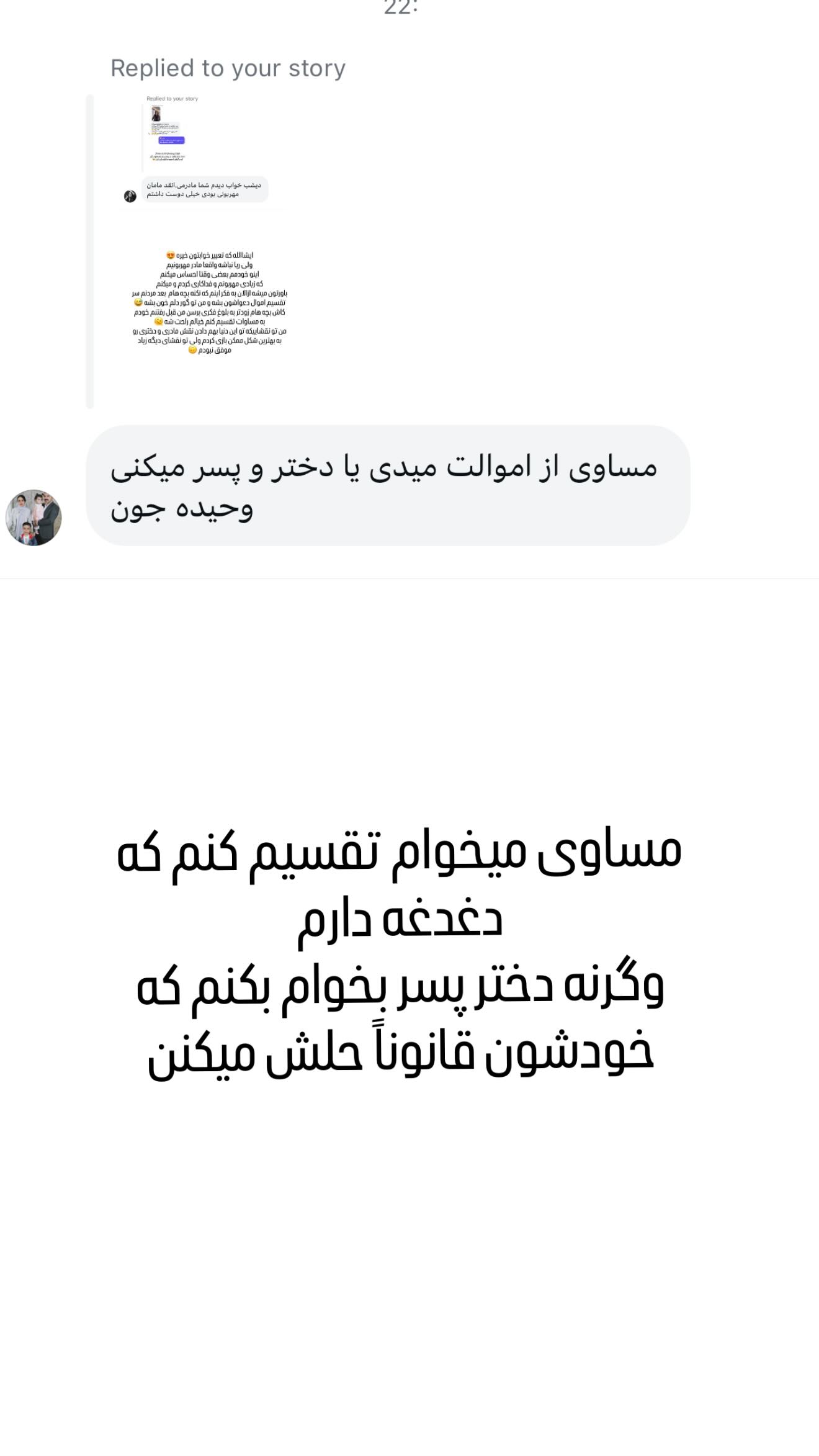  جدید ترین استوری اینستاگرام وحیده علی حسینی