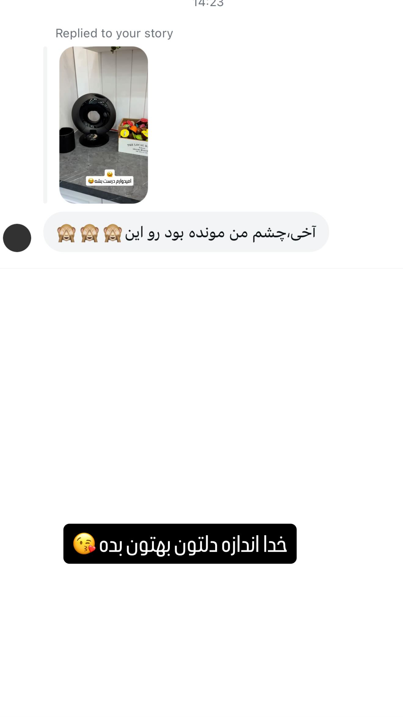  جدید ترین استوری اینستاگرام وحیده علی حسینی