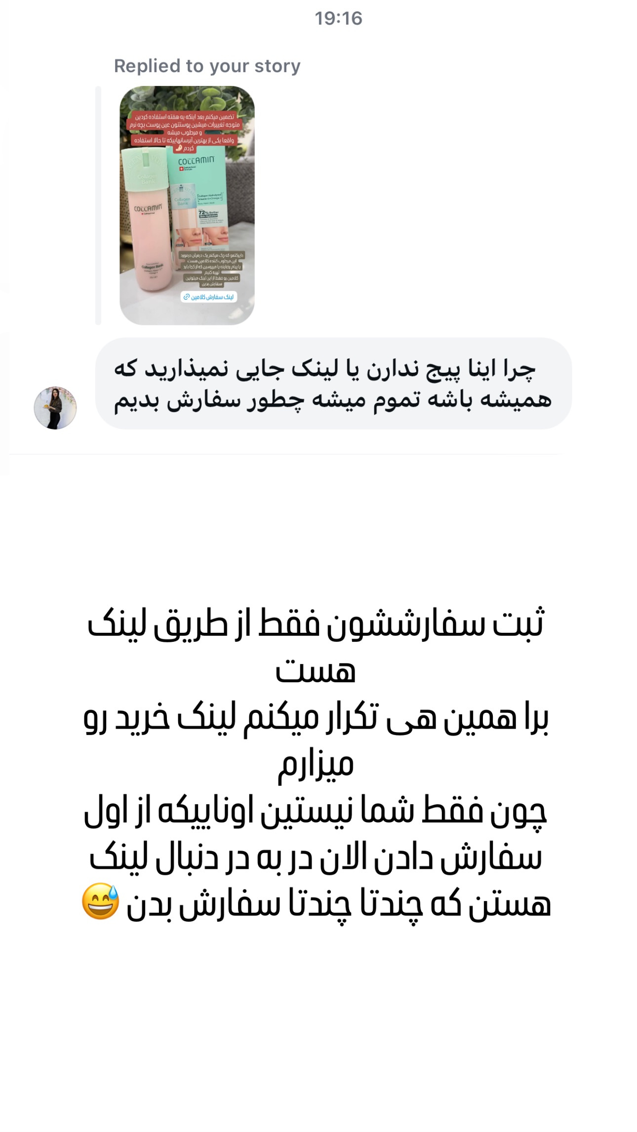  جدید ترین استوری اینستاگرام وحیده علی حسینی