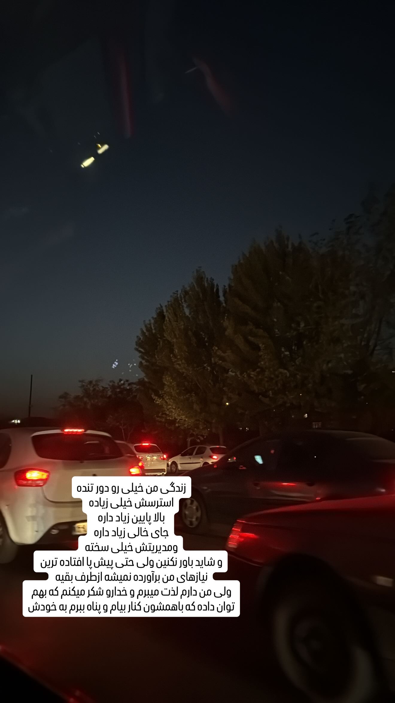  جدید ترین استوری اینستاگرام وحیده علی حسینی