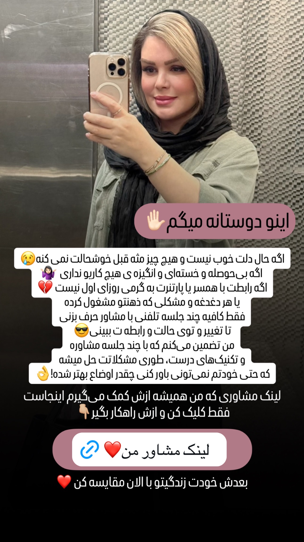 جدید ترین استوری اینستاگرام وحیده علی حسینی