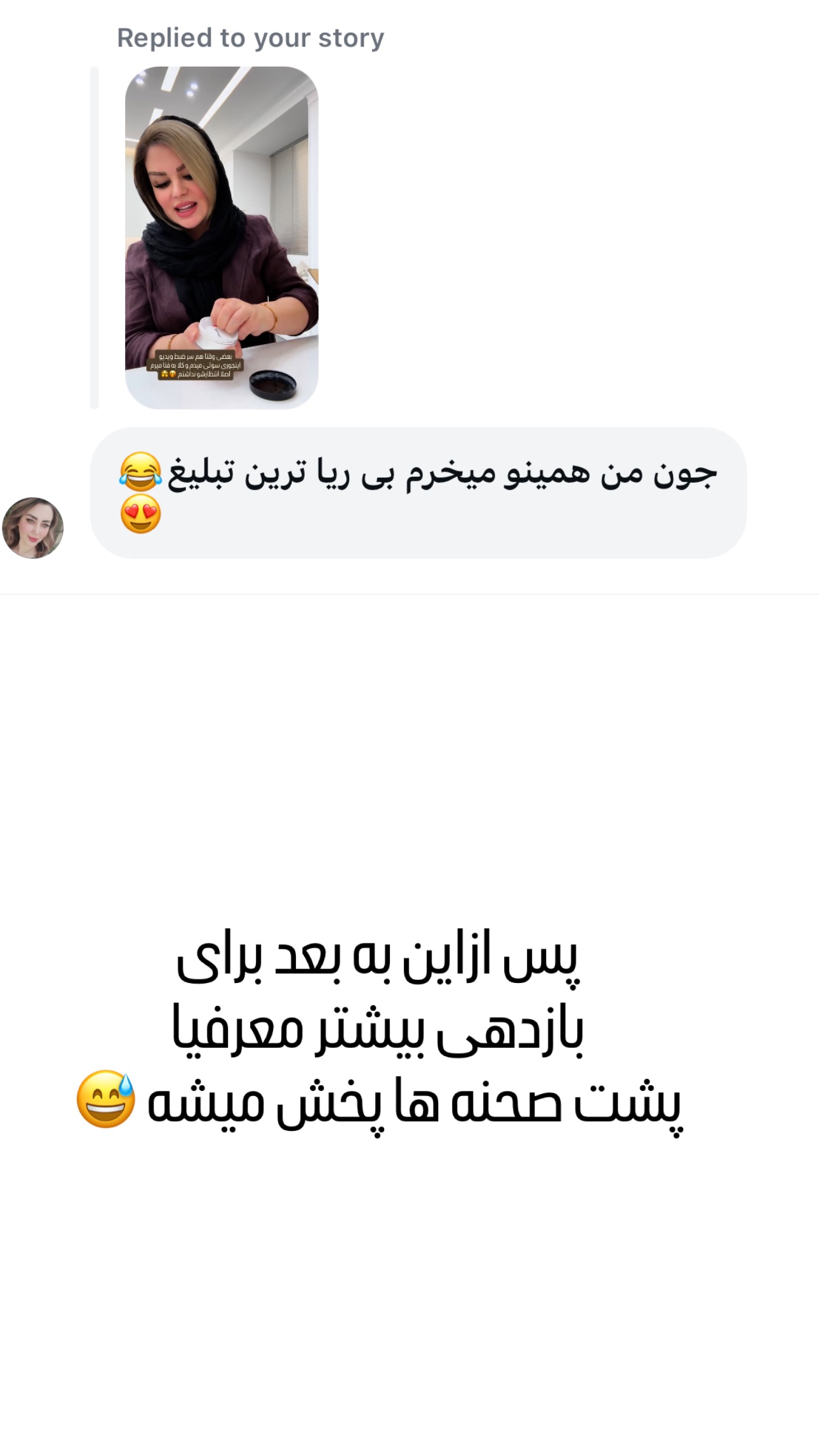  جدید ترین استوری اینستاگرام وحیده علی حسینی