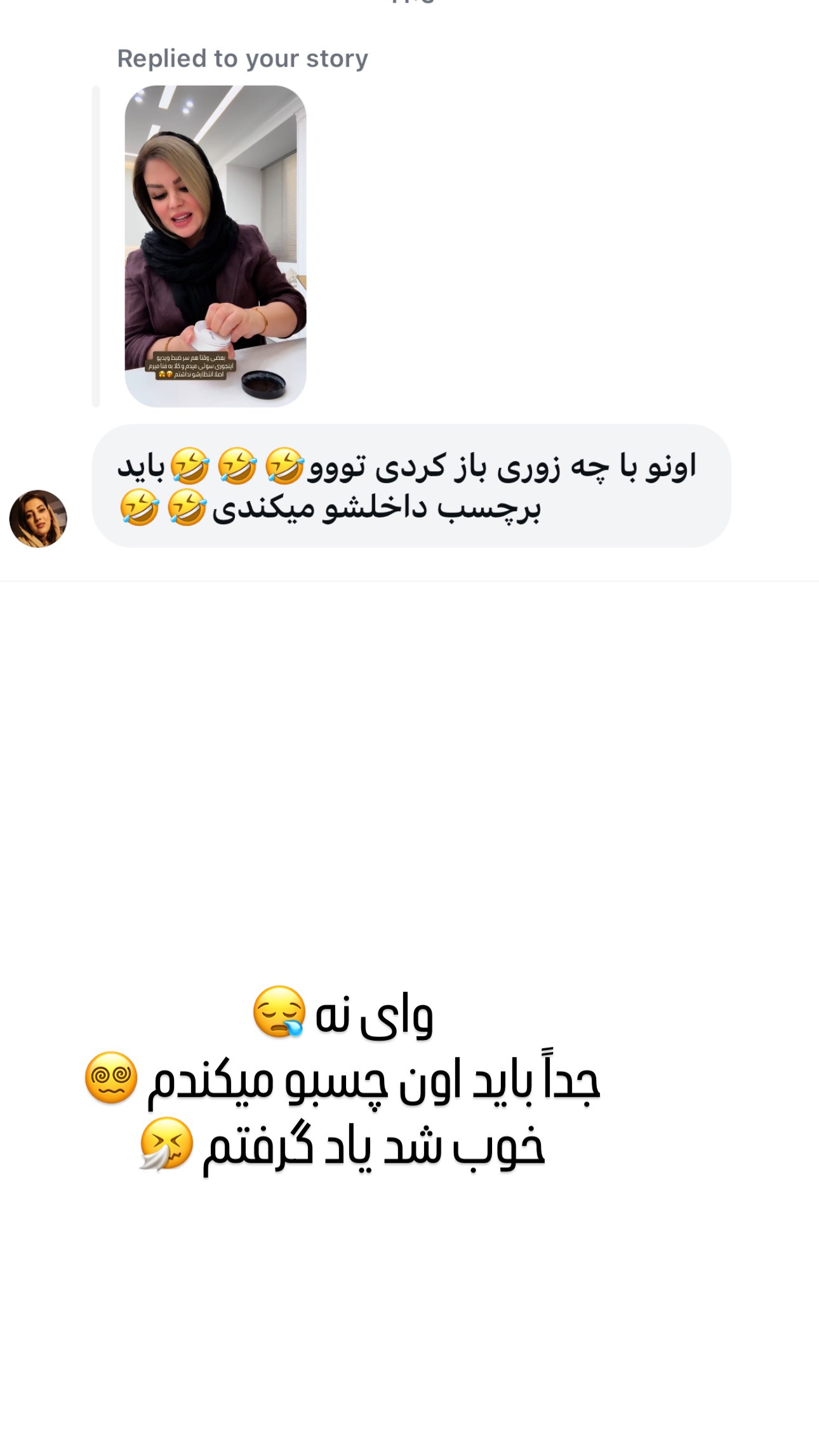  جدید ترین استوری اینستاگرام وحیده علی حسینی