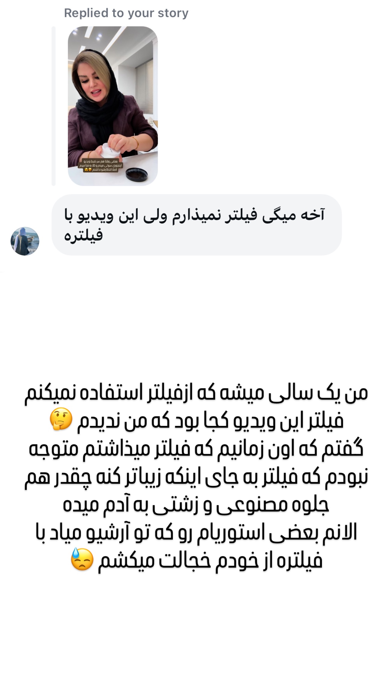  جدید ترین استوری اینستاگرام وحیده علی حسینی