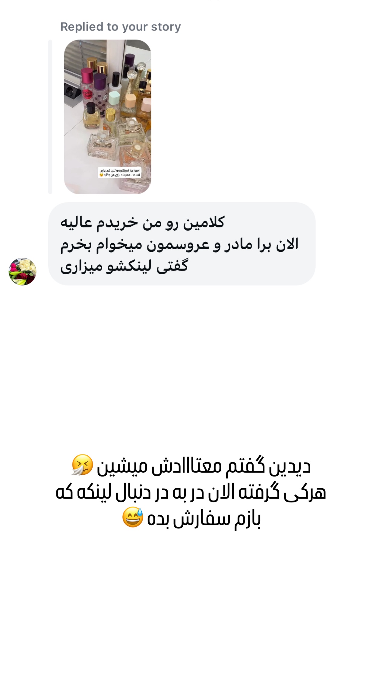  جدید ترین استوری اینستاگرام وحیده علی حسینی