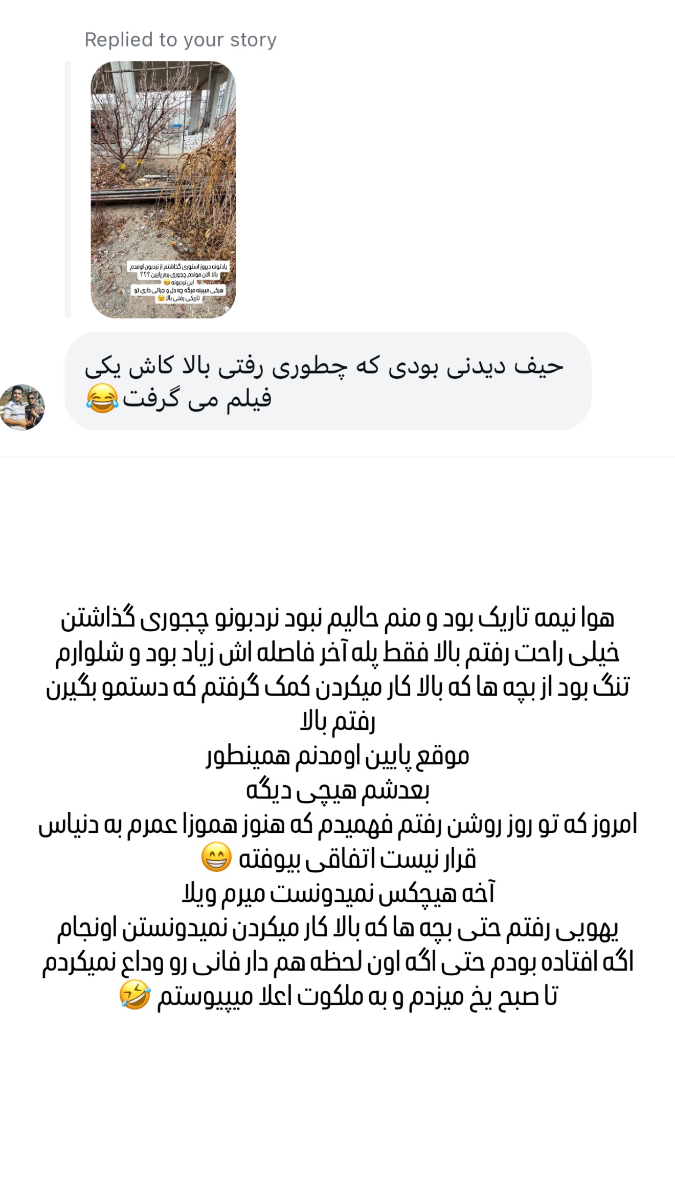  جدید ترین استوری اینستاگرام وحیده علی حسینی