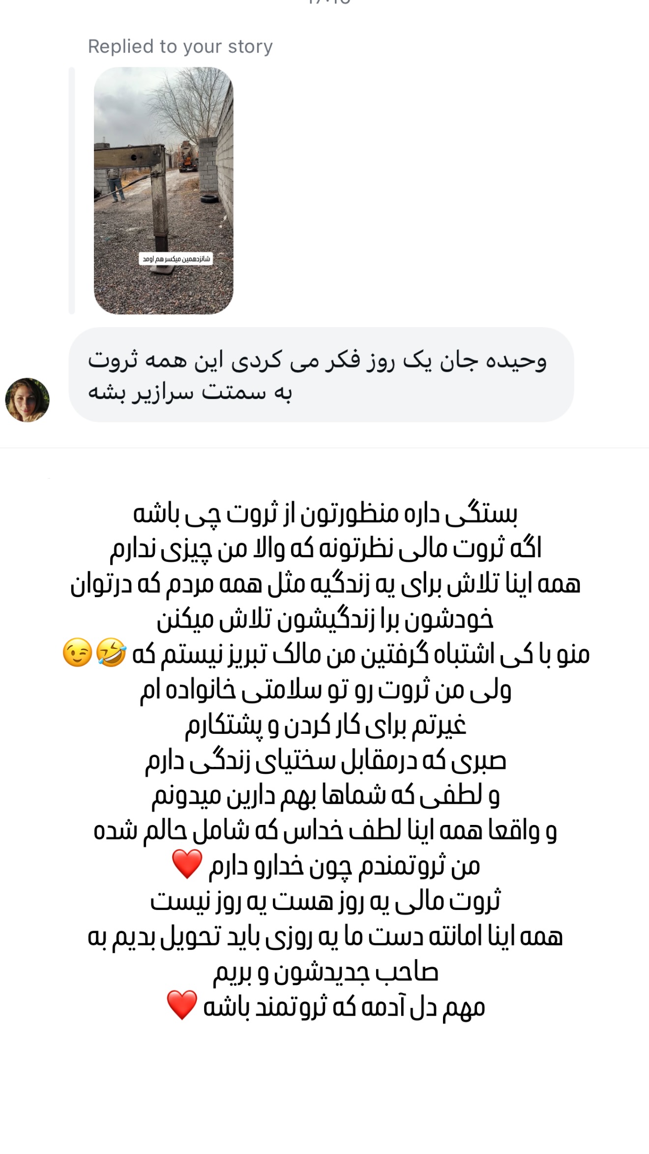  جدید ترین استوری اینستاگرام وحیده علی حسینی