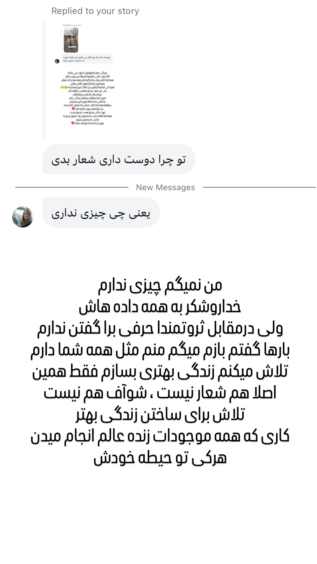  جدید ترین استوری اینستاگرام وحیده علی حسینی