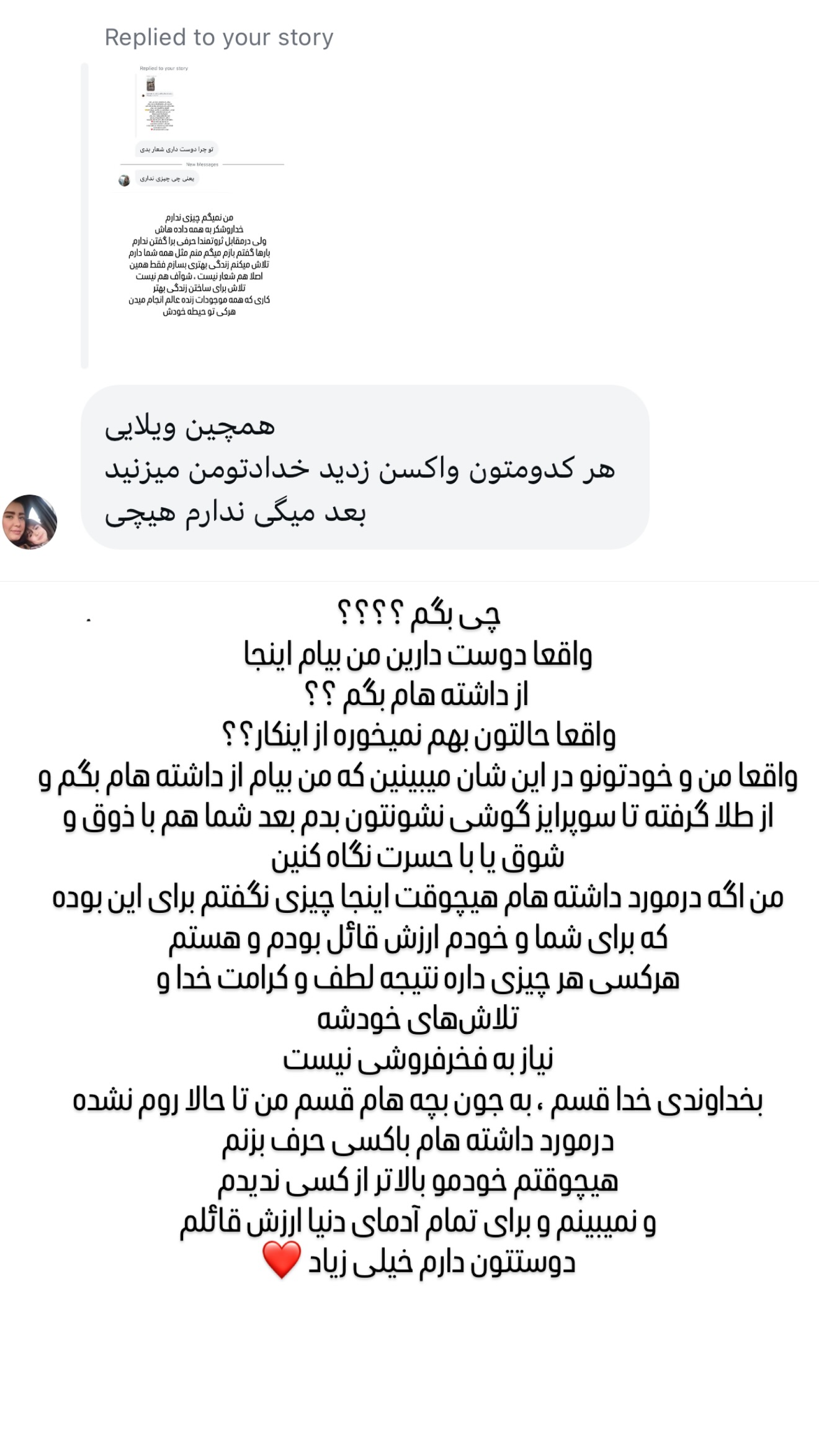  جدید ترین استوری اینستاگرام وحیده علی حسینی