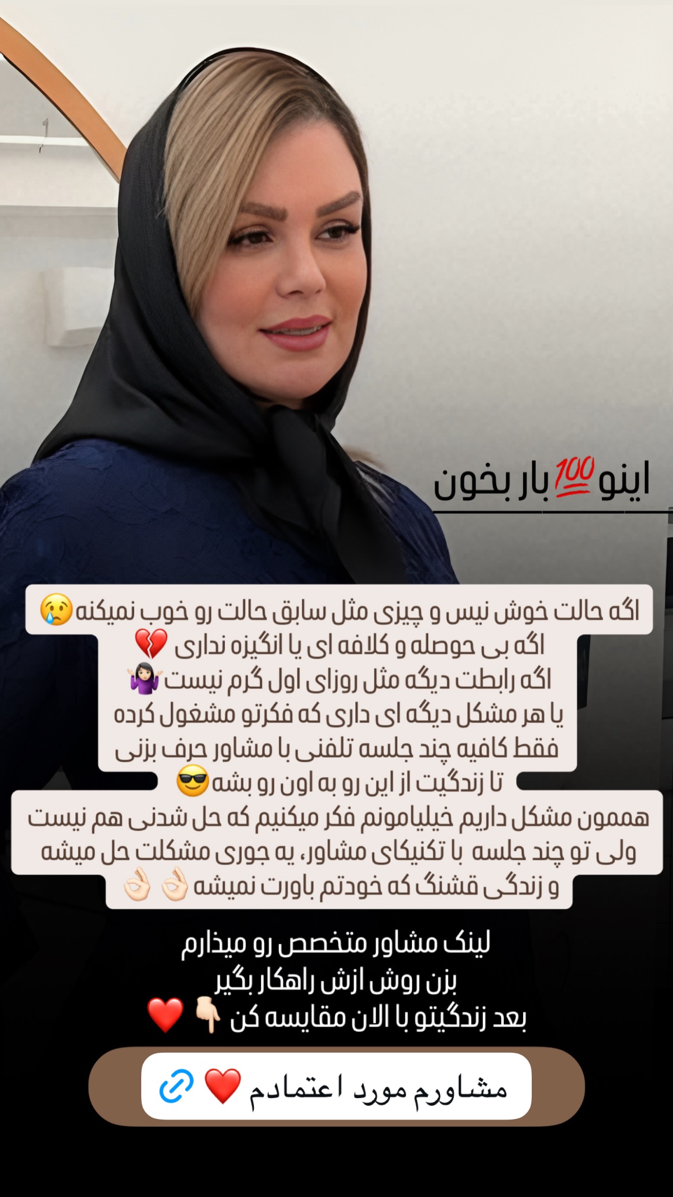  جدید ترین استوری اینستاگرام وحیده علی حسینی