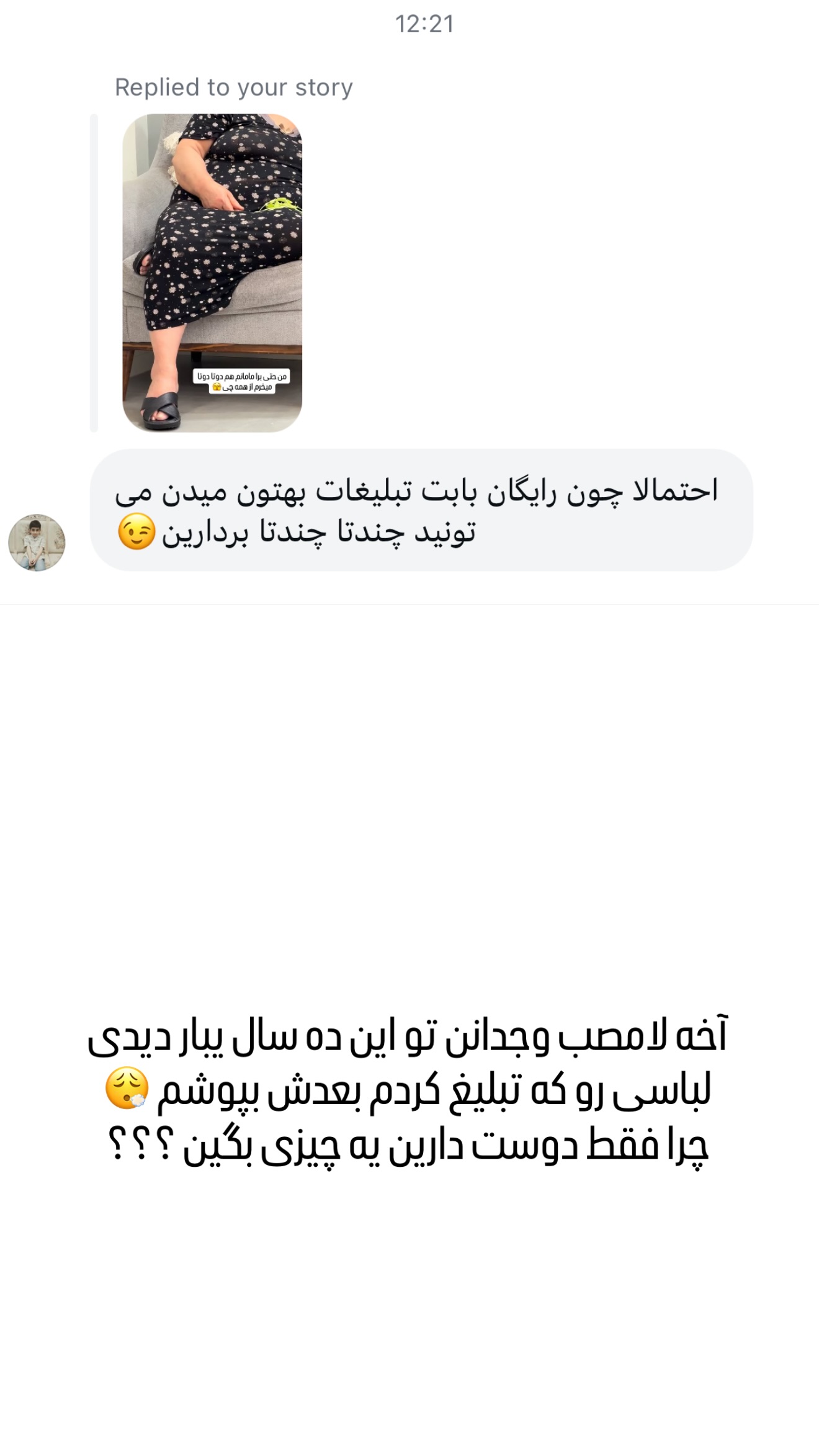  جدید ترین استوری اینستاگرام وحیده علی حسینی