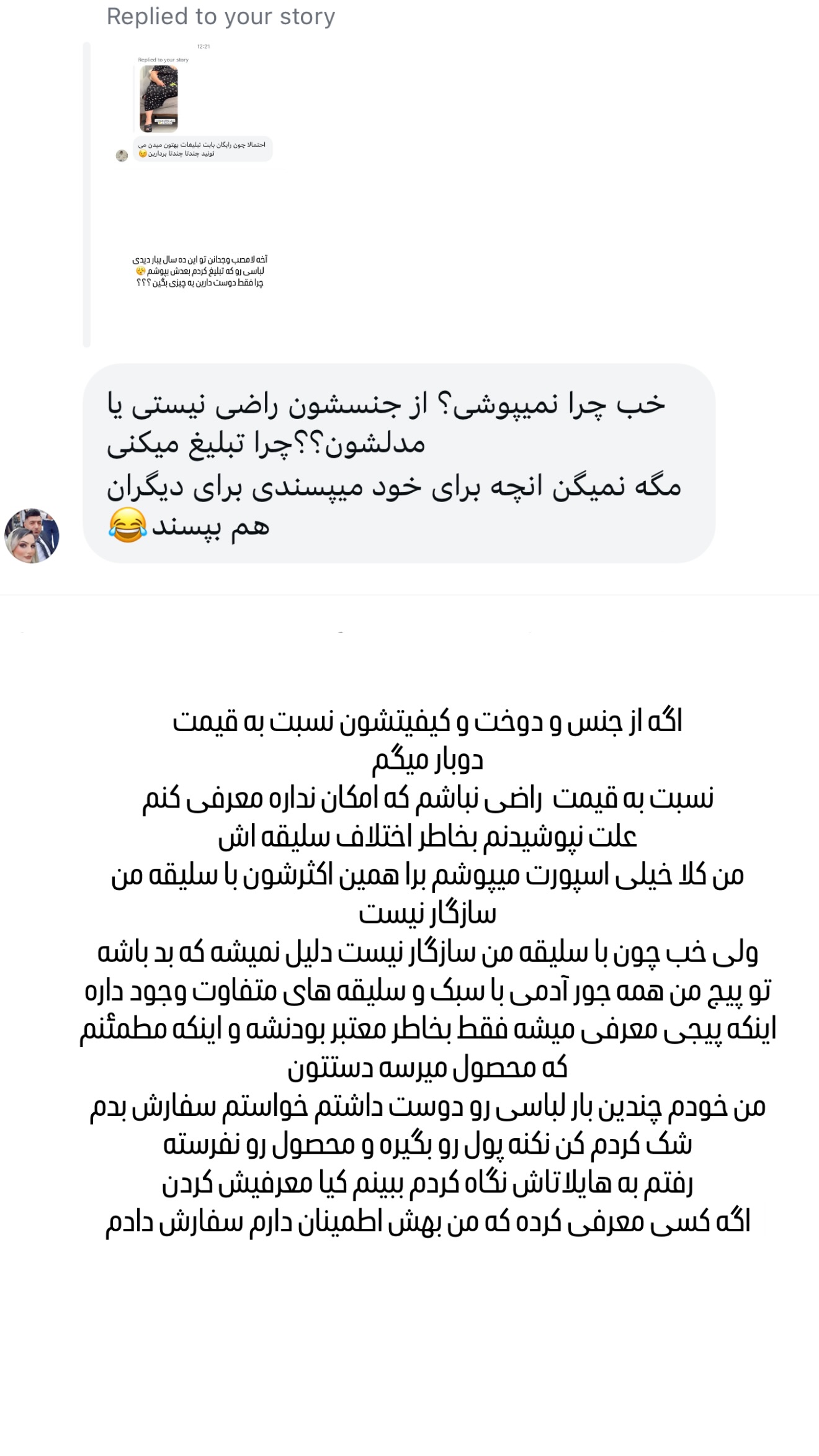  جدید ترین استوری اینستاگرام وحیده علی حسینی