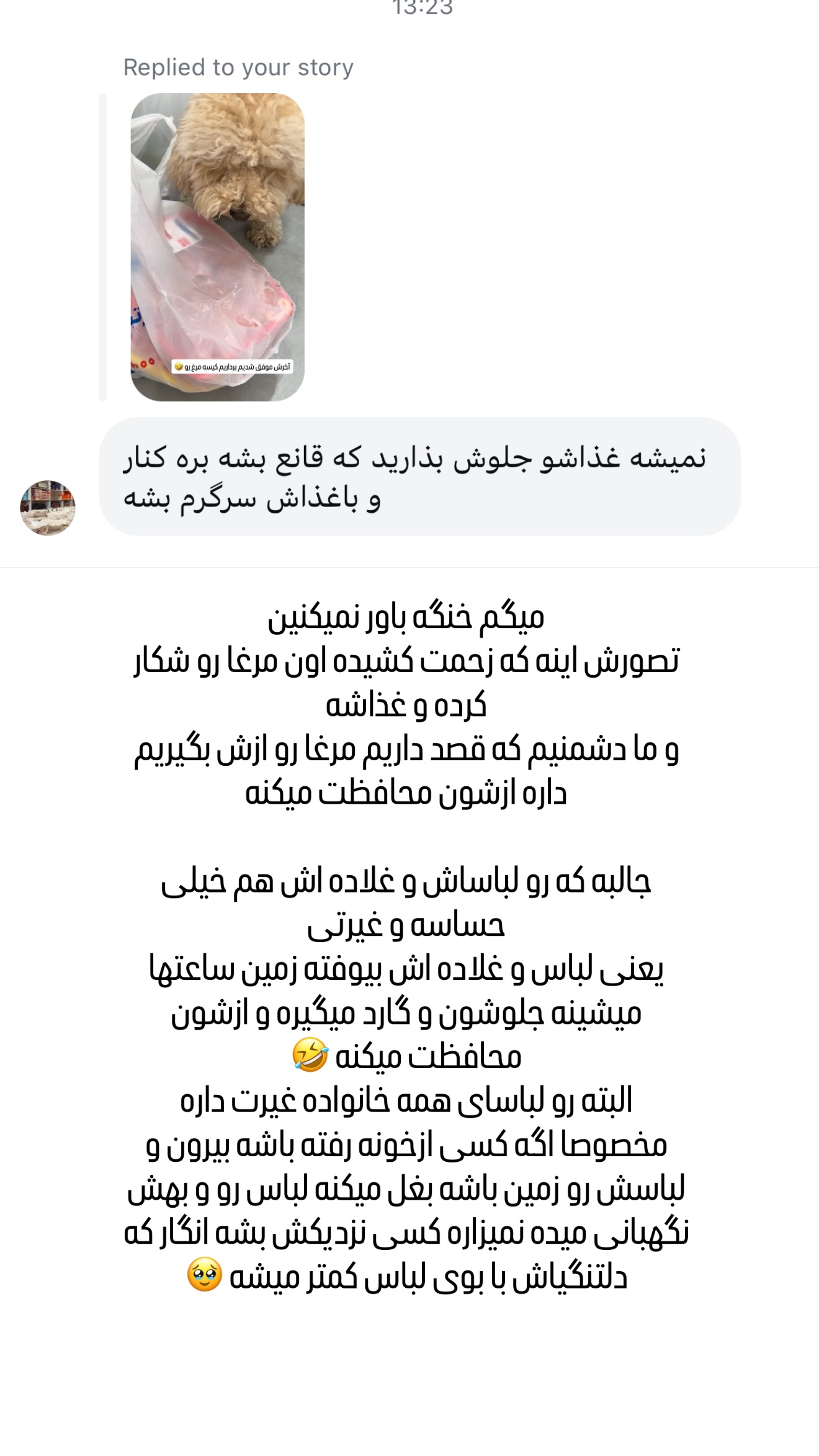  جدید ترین استوری اینستاگرام وحیده علی حسینی