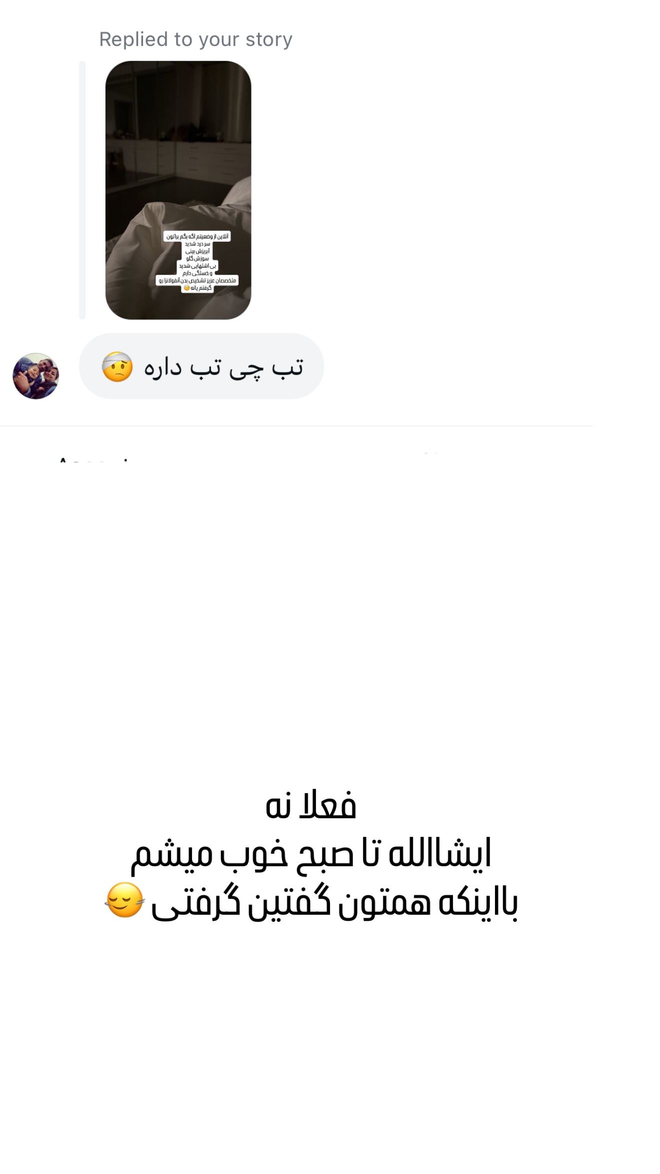  جدید ترین استوری اینستاگرام وحیده علی حسینی