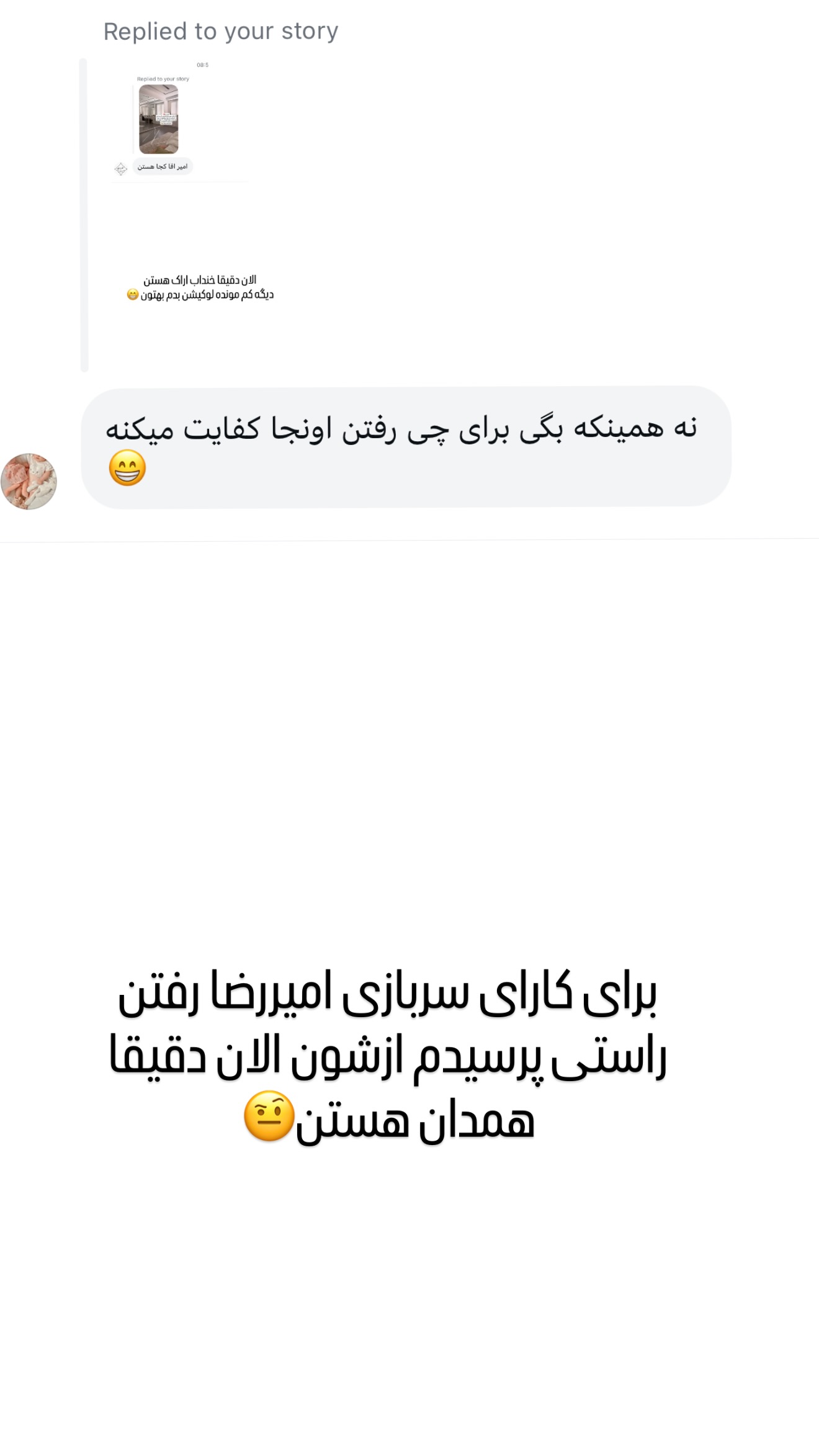  جدید ترین استوری اینستاگرام وحیده علی حسینی