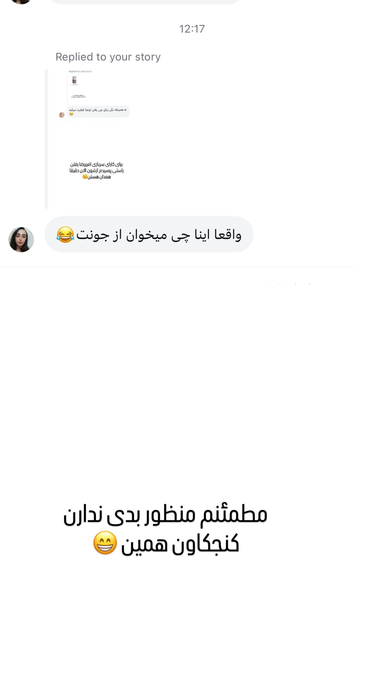  جدید ترین استوری اینستاگرام وحیده علی حسینی