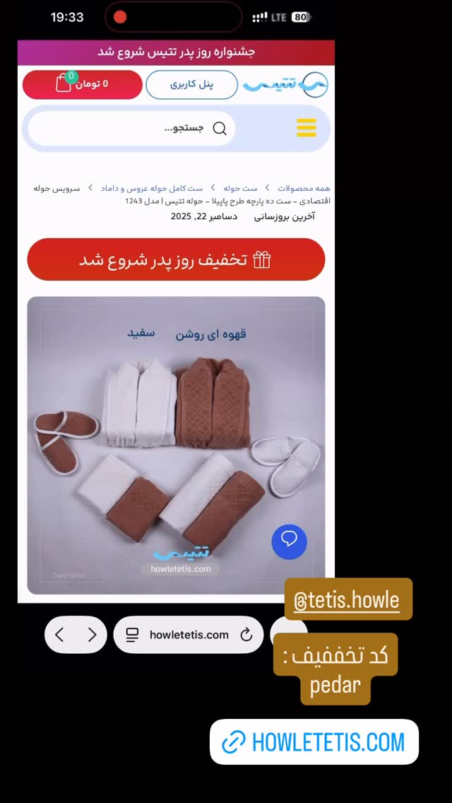  جدید ترین استوری اینستاگرام وحیده علی حسینی