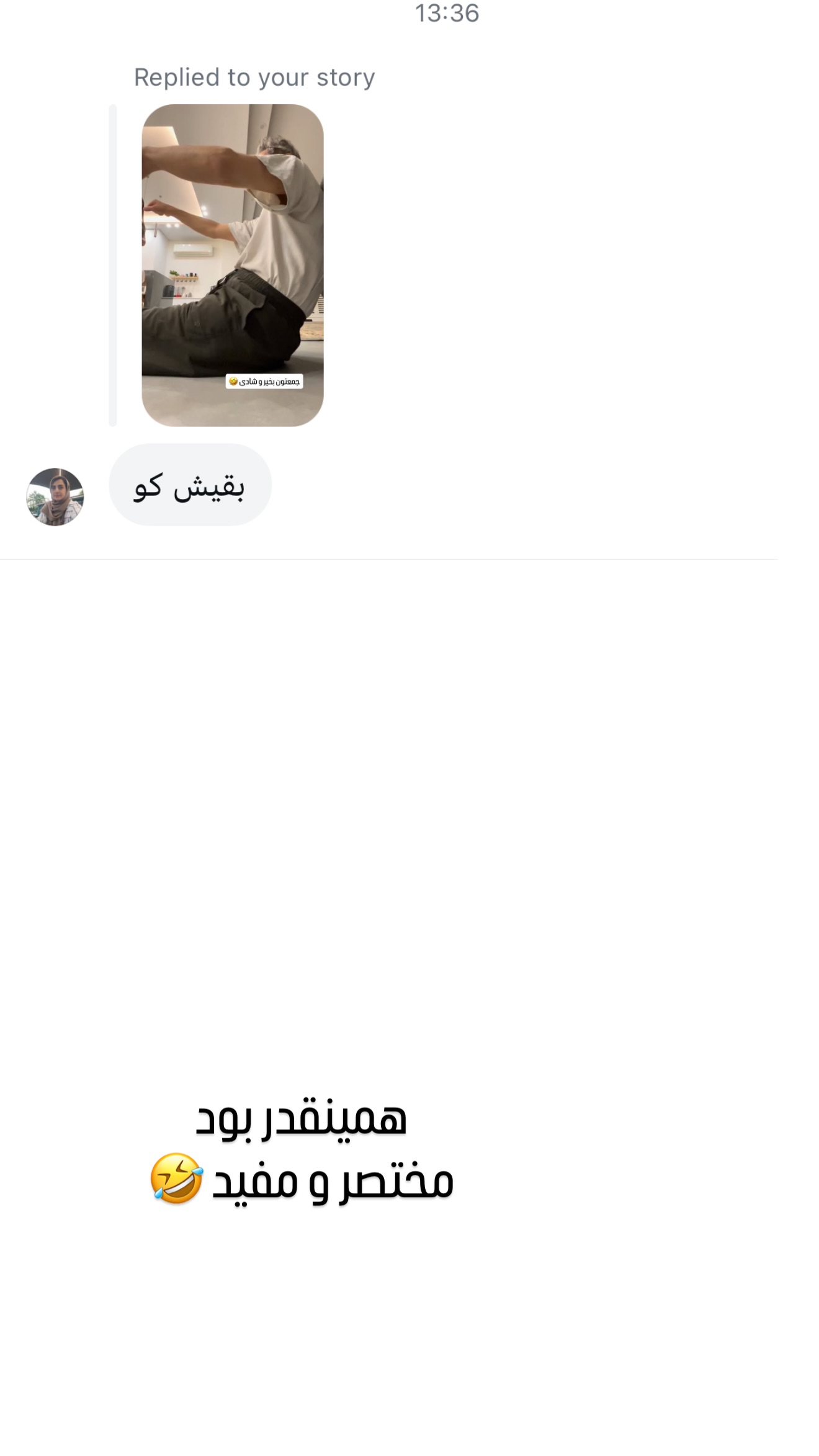 جدید ترین استوری اینستاگرام وحیده علی حسینی