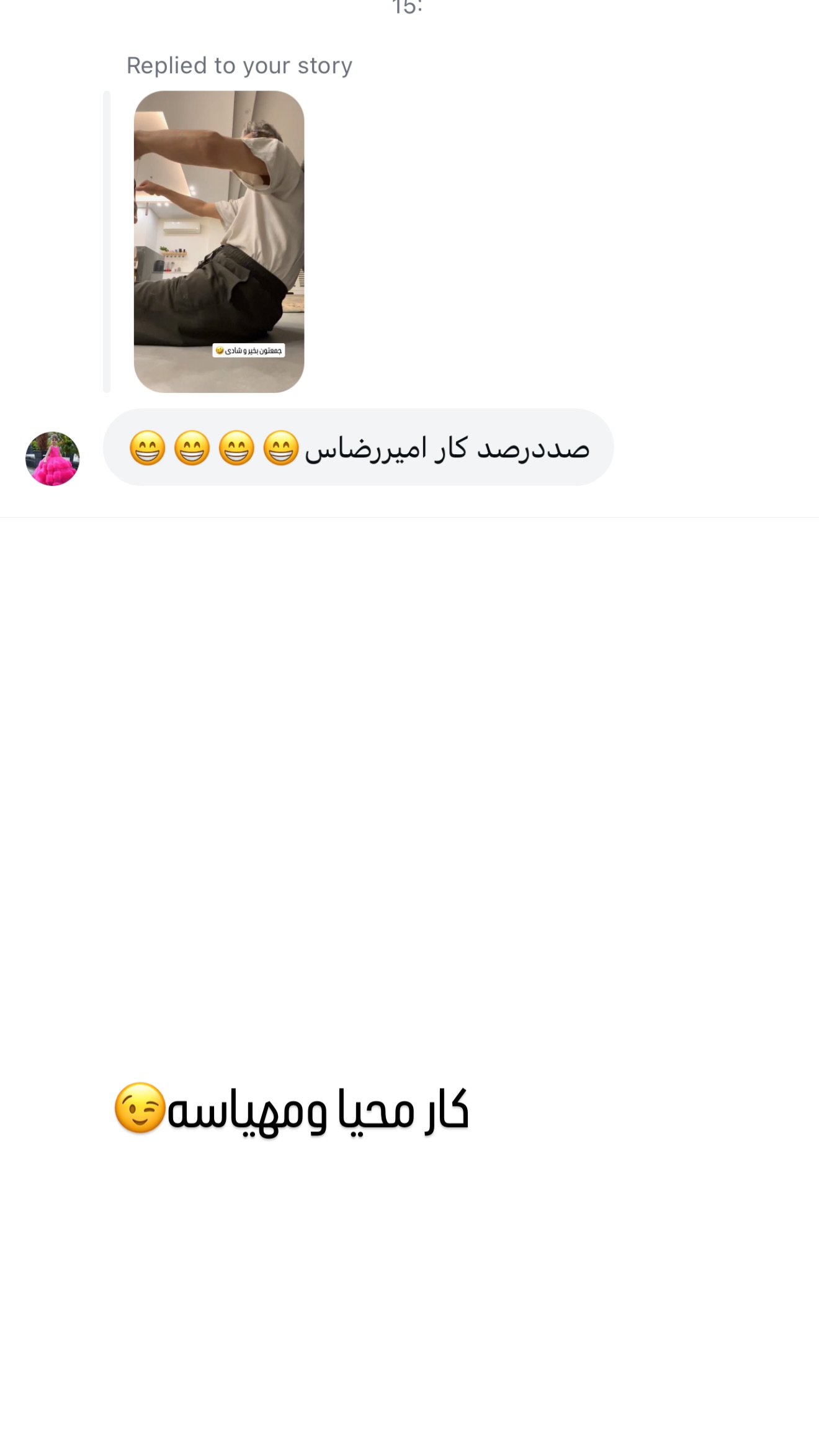  جدید ترین استوری اینستاگرام وحیده علی حسینی
