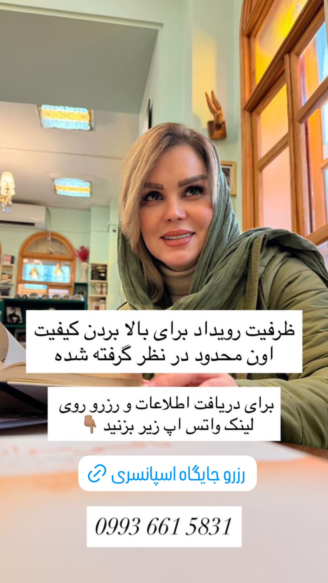  جدید ترین استوری اینستاگرام وحیده علی حسینی
