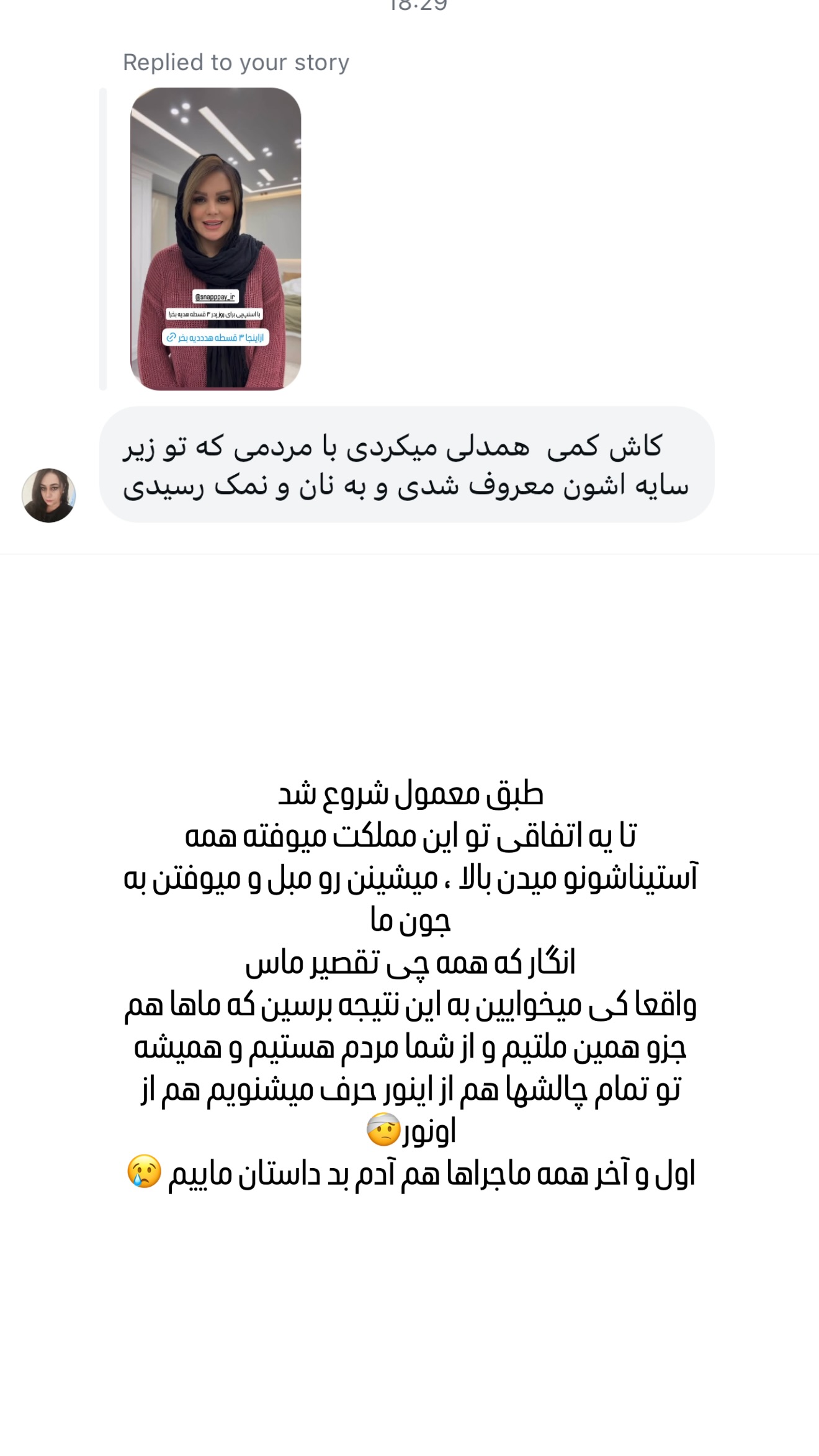  جدید ترین استوری اینستاگرام وحیده علی حسینی