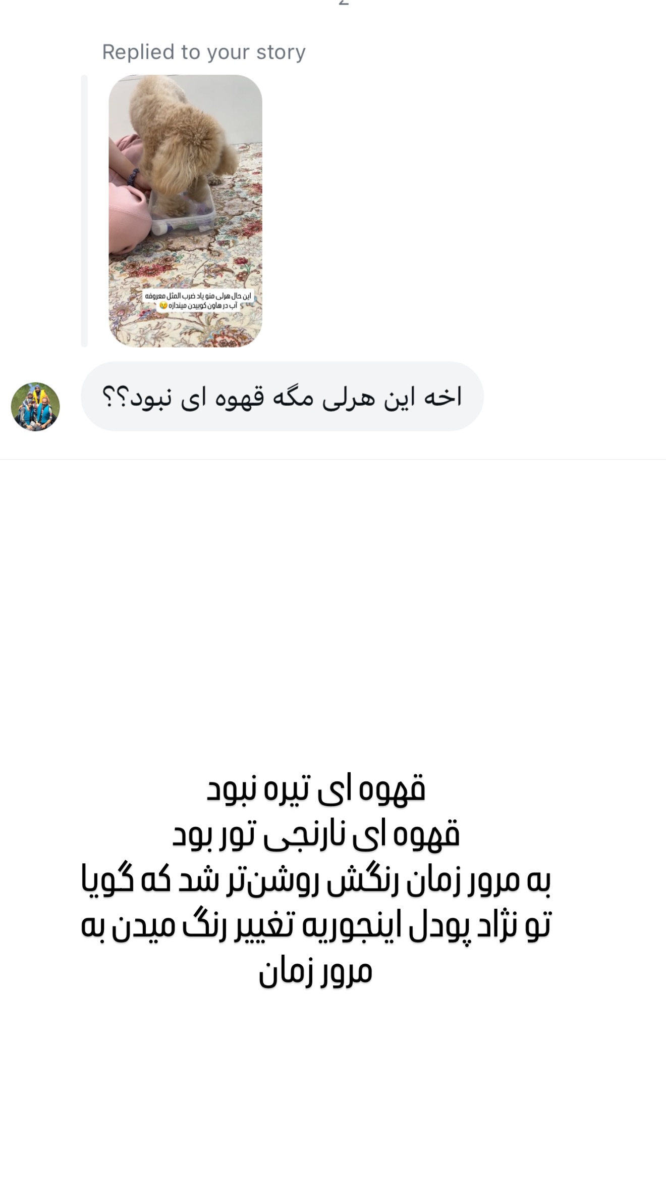  جدید ترین استوری اینستاگرام وحیده علی حسینی