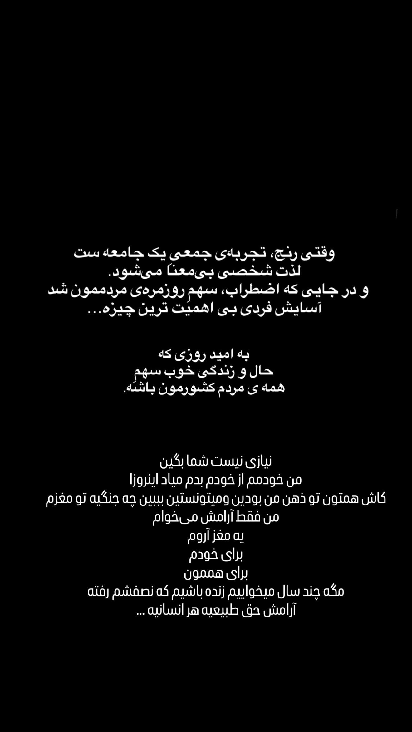  جدید ترین استوری اینستاگرام وحیده علی حسینی