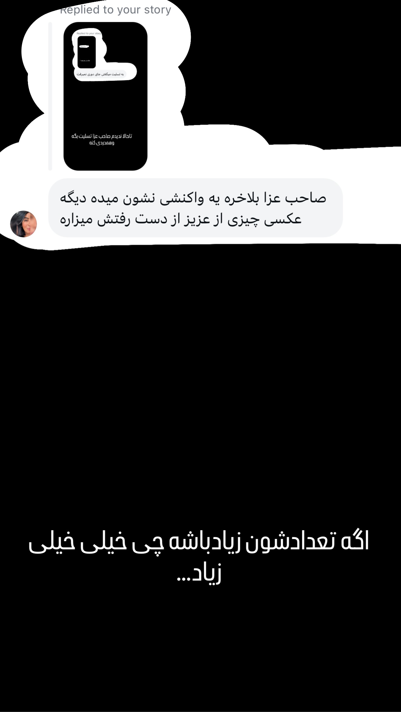  جدید ترین استوری اینستاگرام وحیده علی حسینی