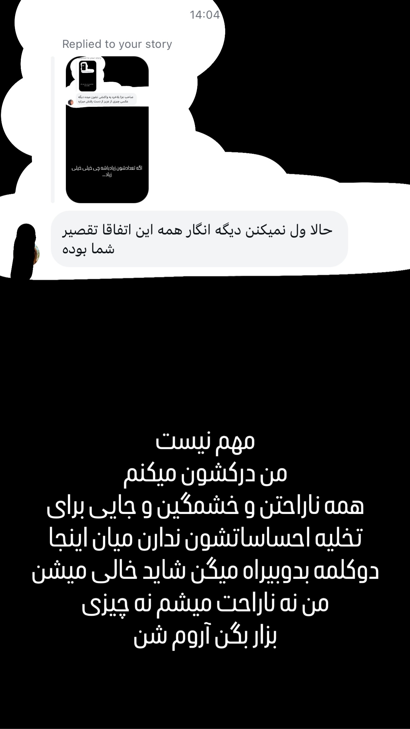  جدید ترین استوری اینستاگرام وحیده علی حسینی