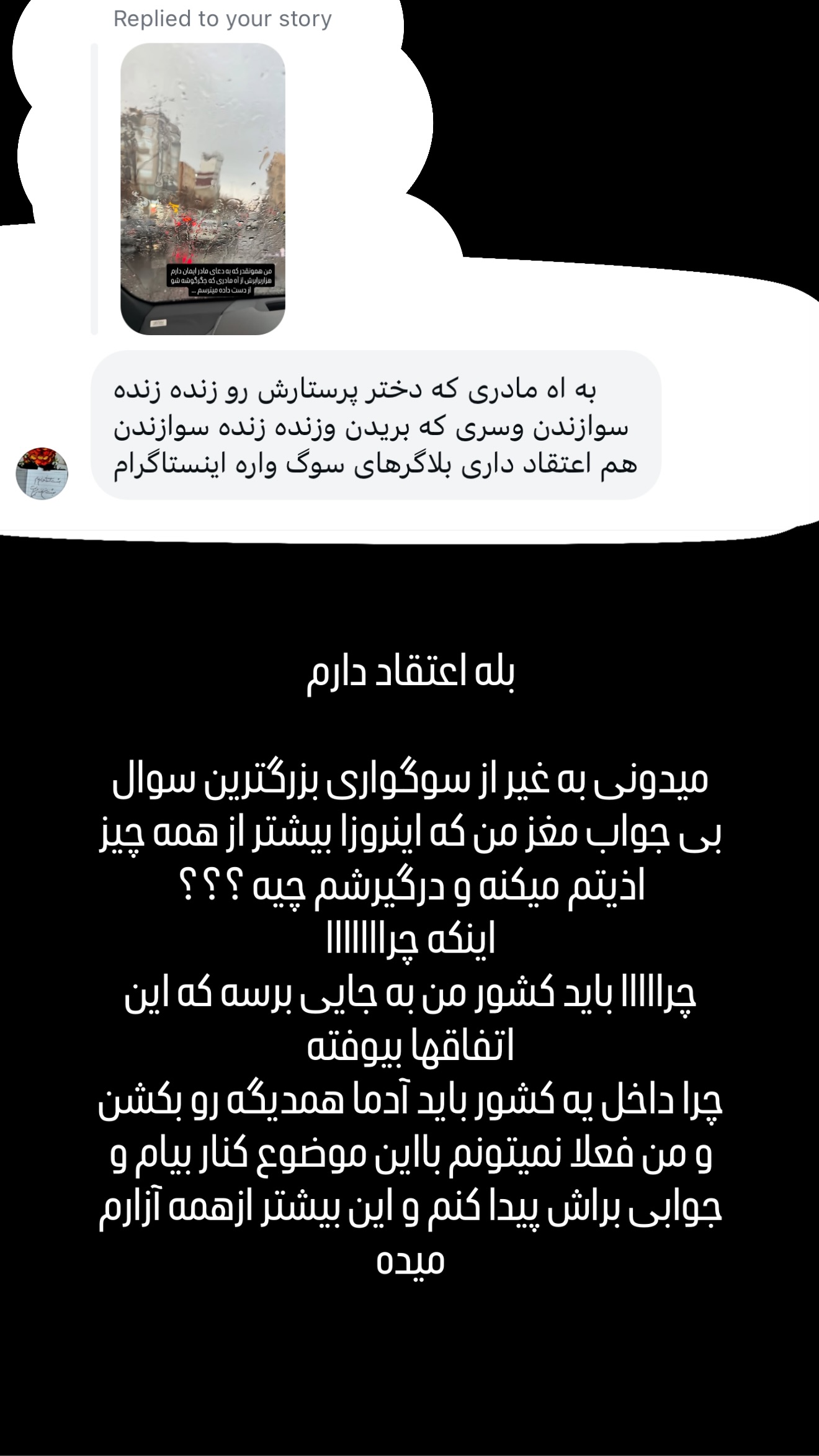  جدید ترین استوری اینستاگرام وحیده علی حسینی