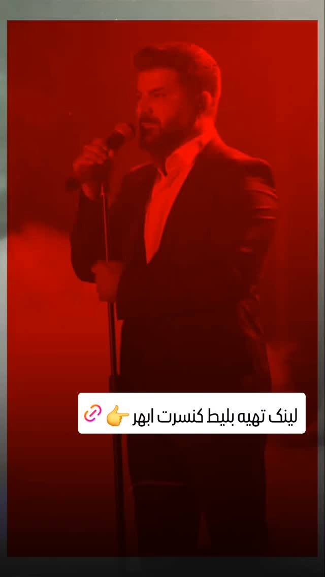  جدید ترین استوری اینستاگرام وحید خراطها
