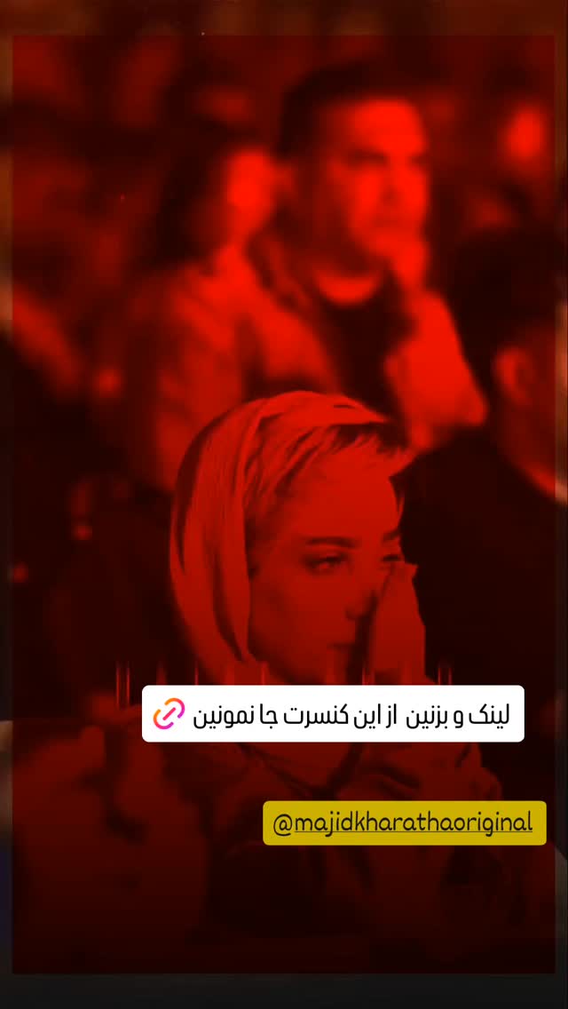  جدید ترین استوری اینستاگرام وحید خراطها